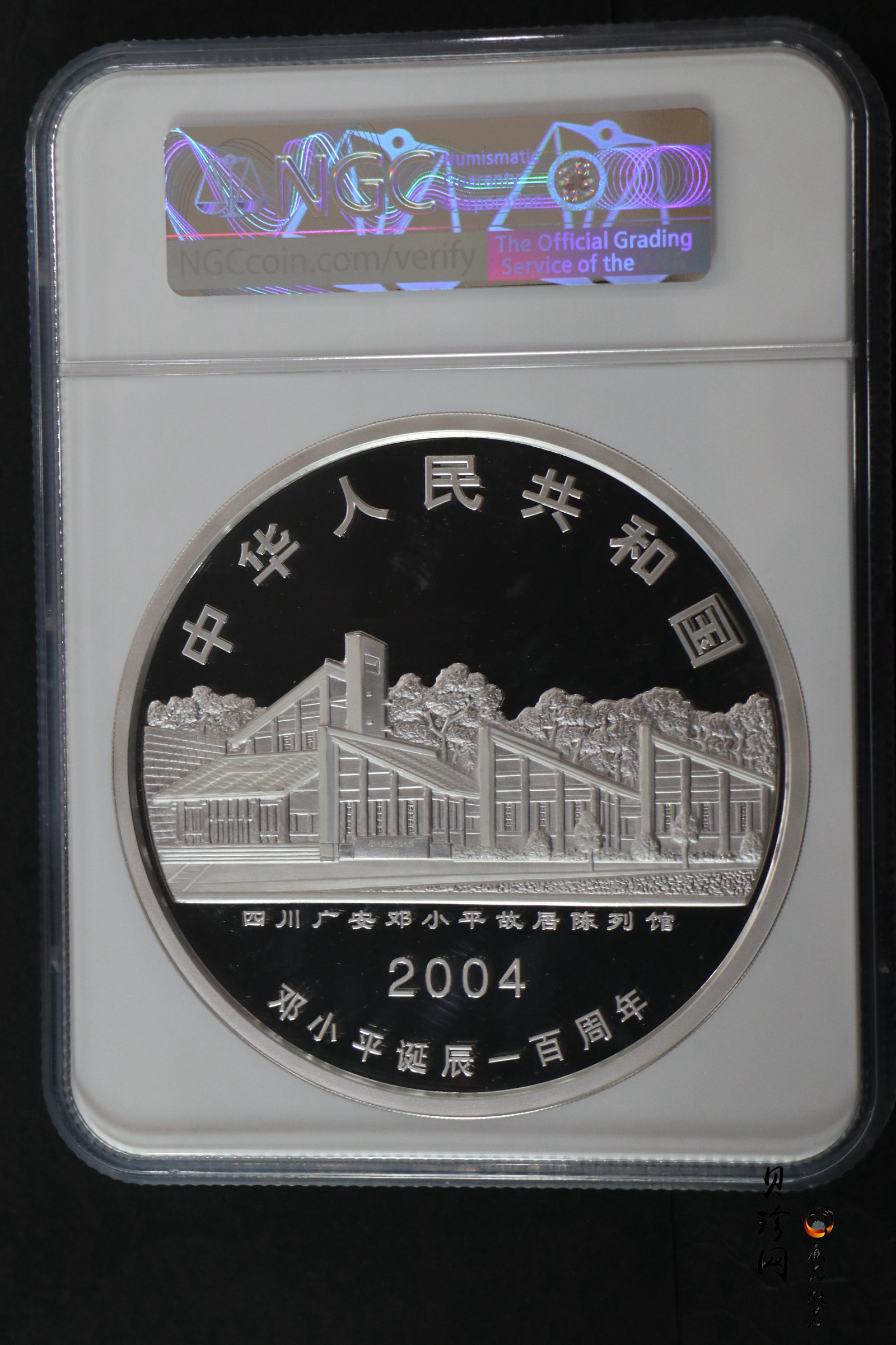 【040703】2004年邓小平诞辰100周年银纪念币1公斤精制银币