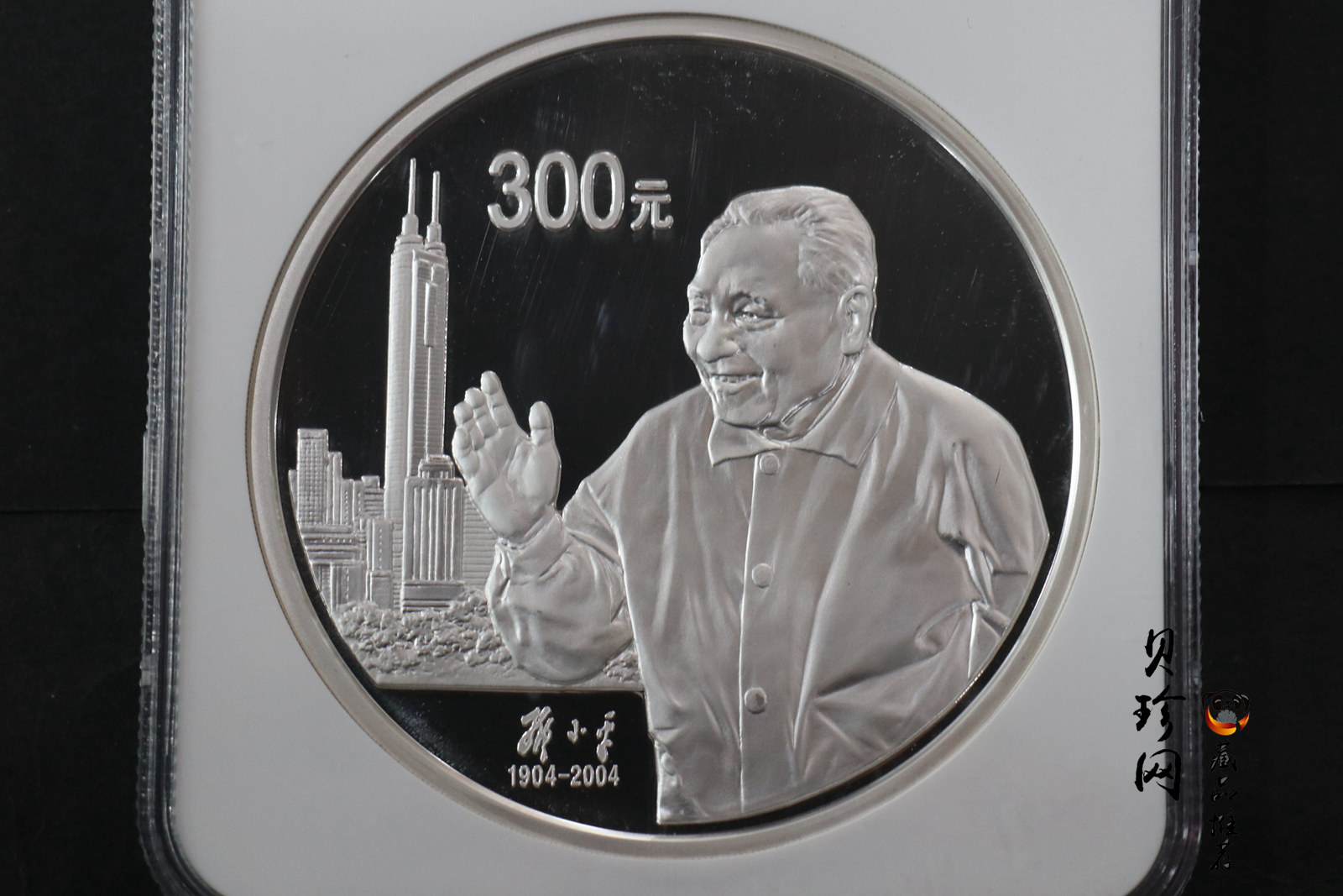 【040703】2004年邓小平诞辰100周年银纪念币1公斤精制银币