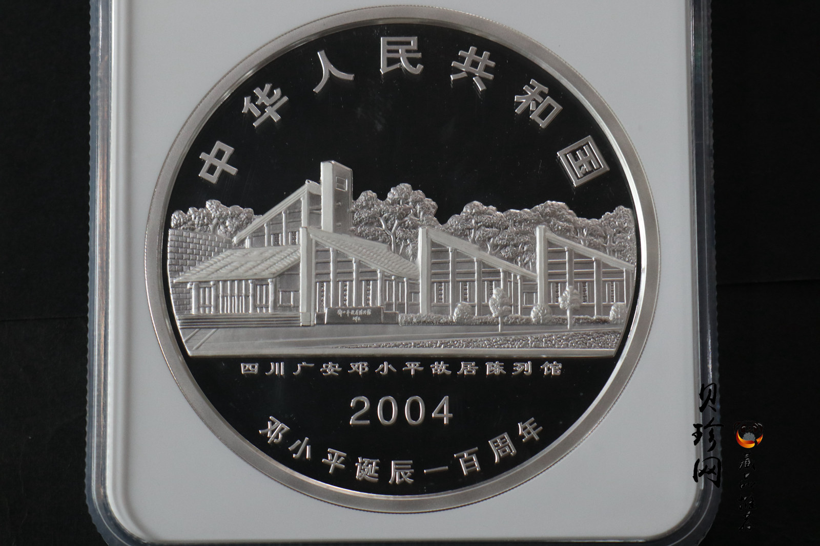 【040703】2004年邓小平诞辰100周年银纪念币1公斤精制银币