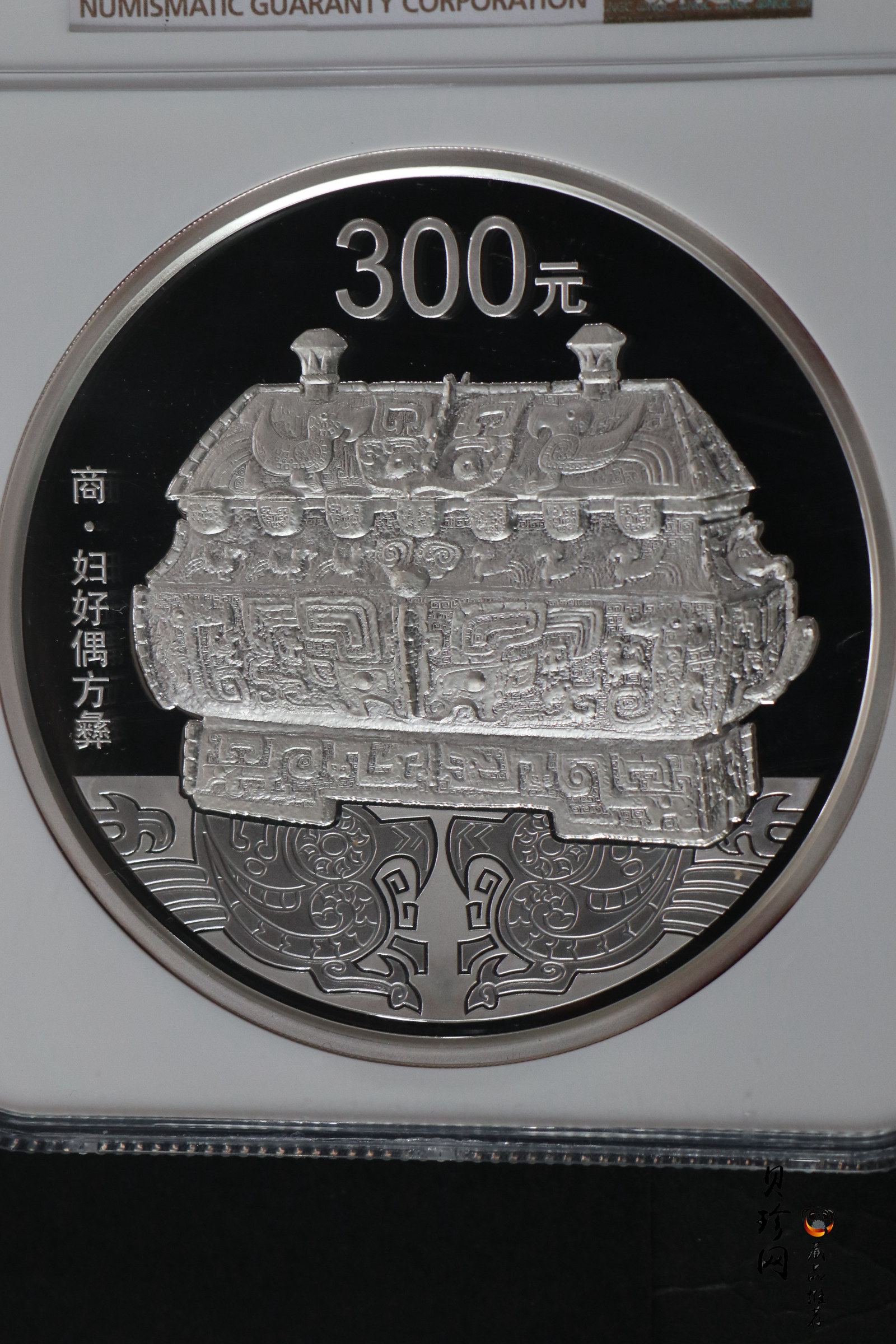 【130503】2013年中国青铜器第（2）组-商·妇好偶方彝1公斤精制银币