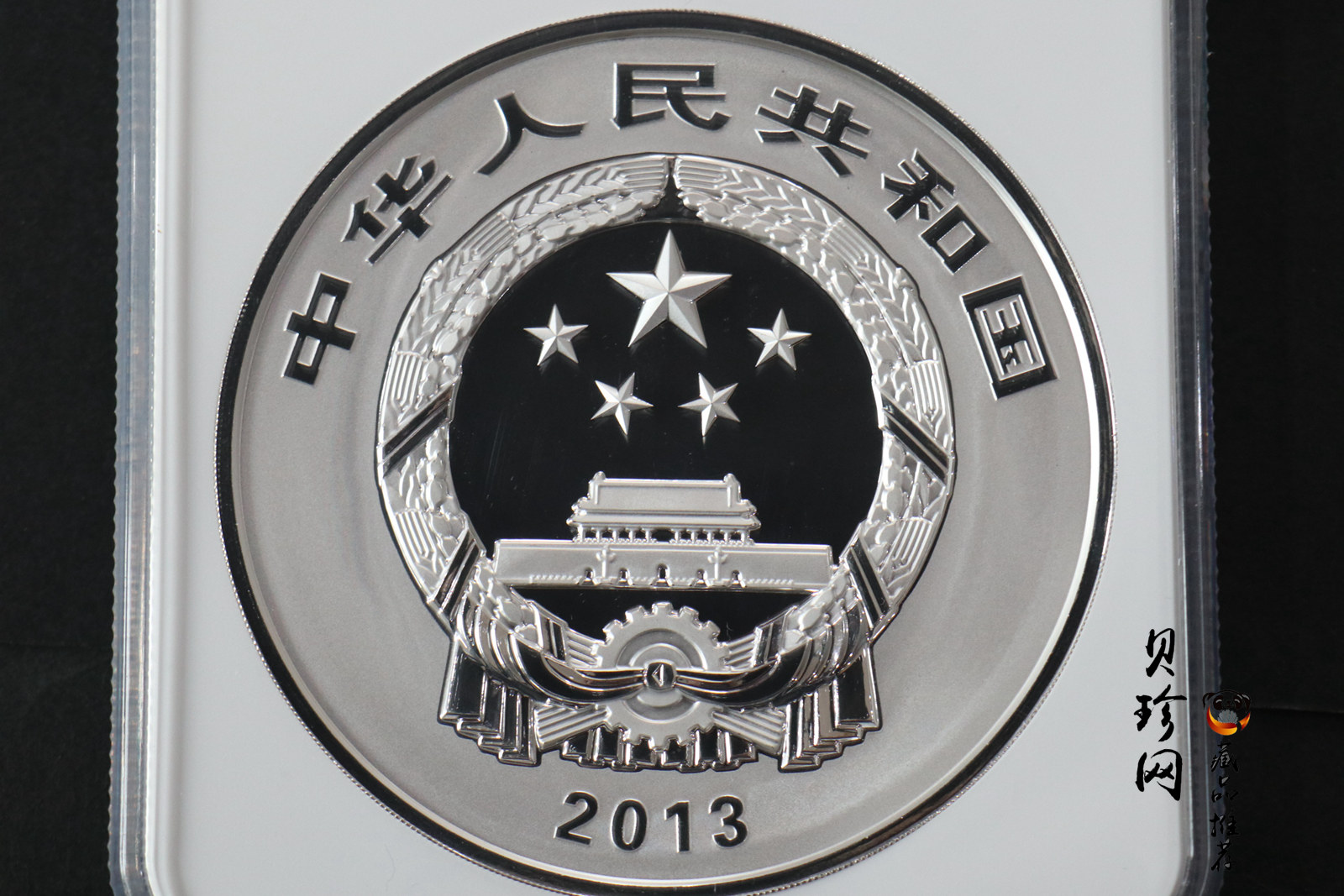 【130503】2013年中国青铜器第（2）组-商·妇好偶方彝1公斤精制银币