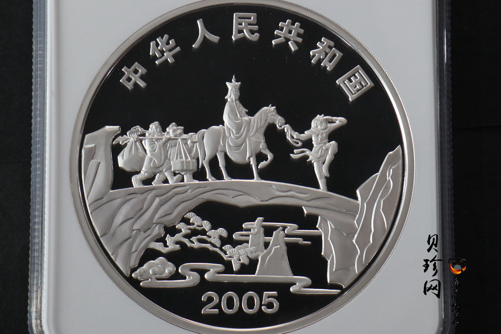 【050703】2005年中国古典文学名著《西游记》第（3）组-取得真经图1公斤精制彩银币