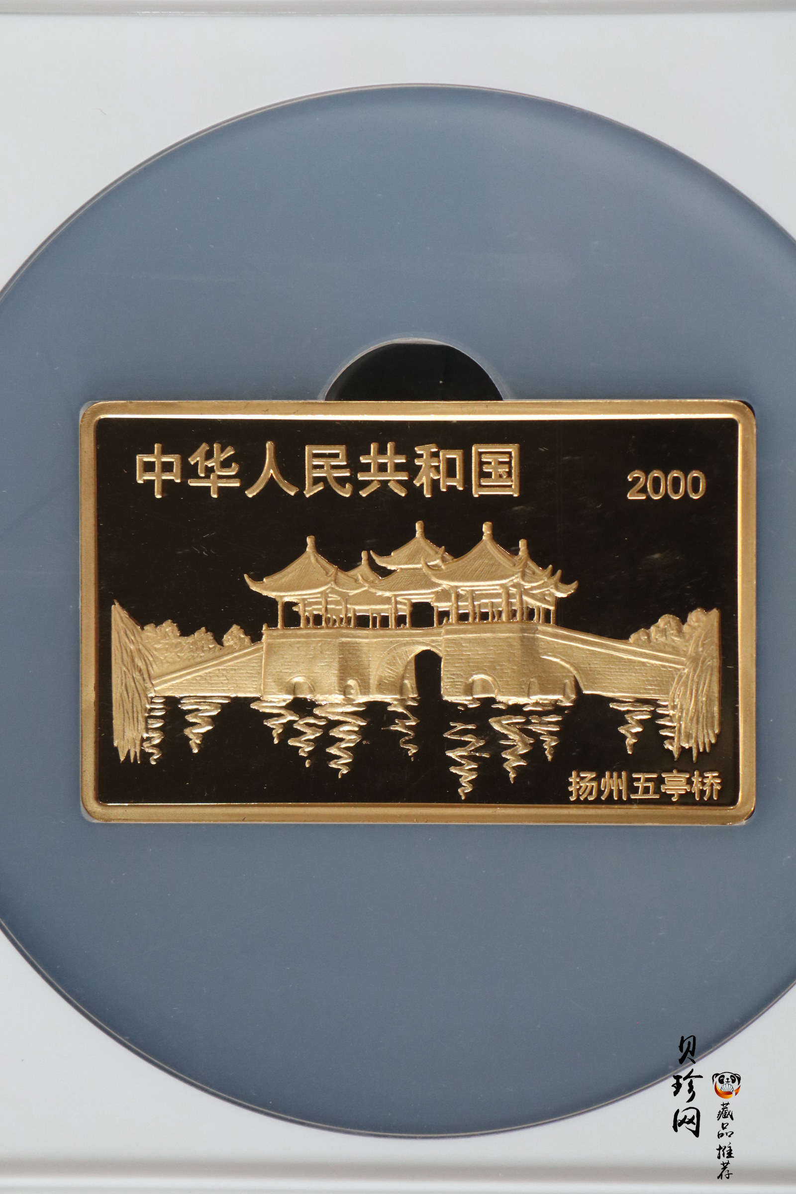 【000302】2000中国庚辰（龙）年金银纪念币-双龙戏珠5盎司长方形精制金币