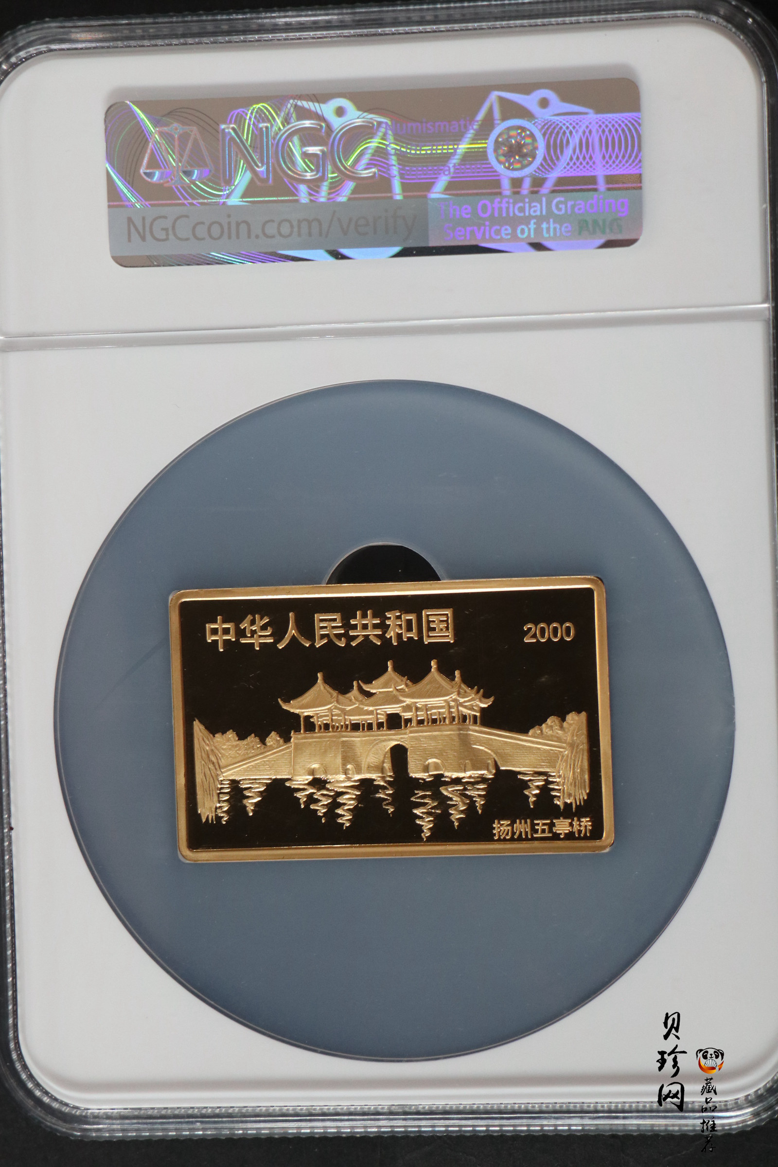【000302】2000中国庚辰（龙）年金银纪念币-双龙戏珠5盎司长方形精制金币