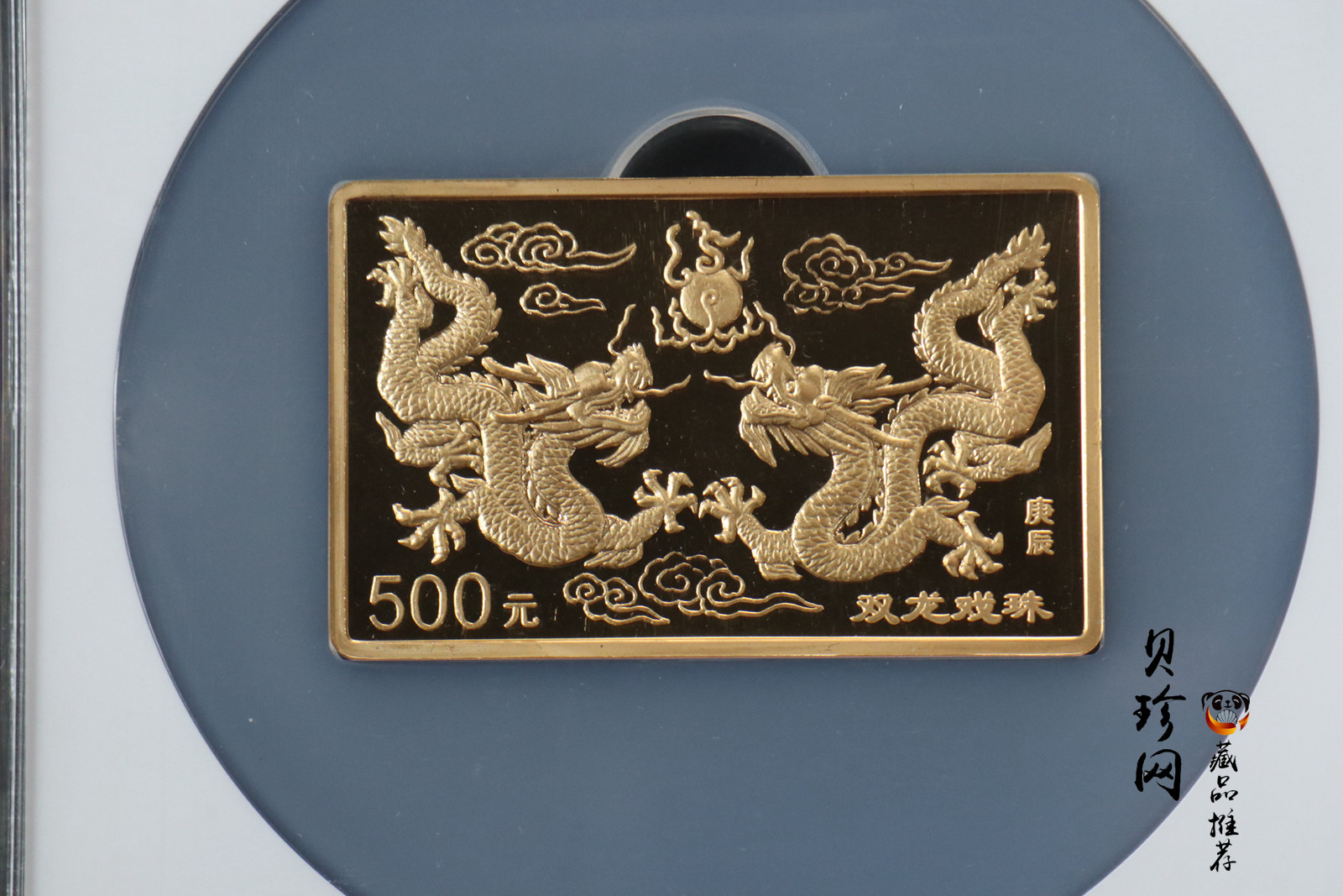【000302】2000中国庚辰（龙）年金银纪念币-双龙戏珠5盎司长方形精制金币