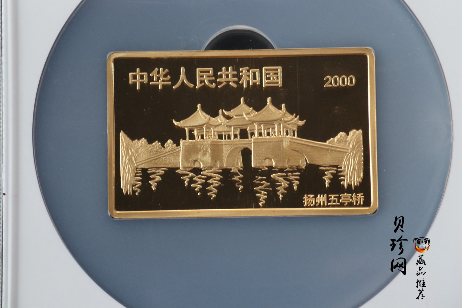 【000302】2000中国庚辰（龙）年金银纪念币-双龙戏珠5盎司长方形精制金币