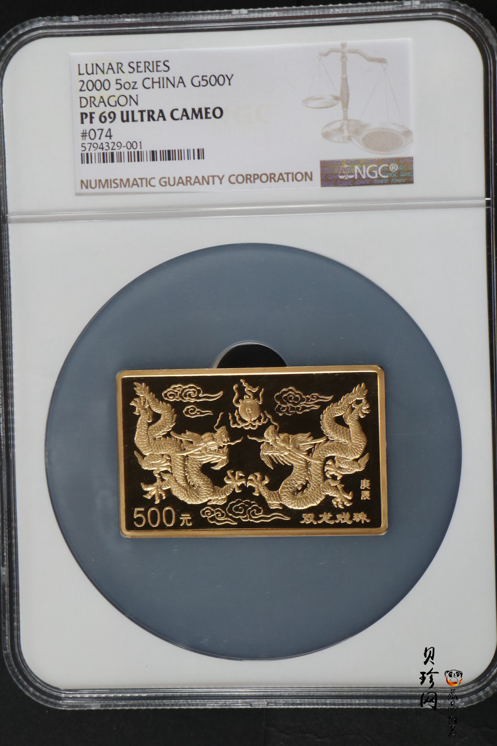【000302】2000中国庚辰（龙）年金银纪念币-双龙戏珠5盎司长方形精制金币