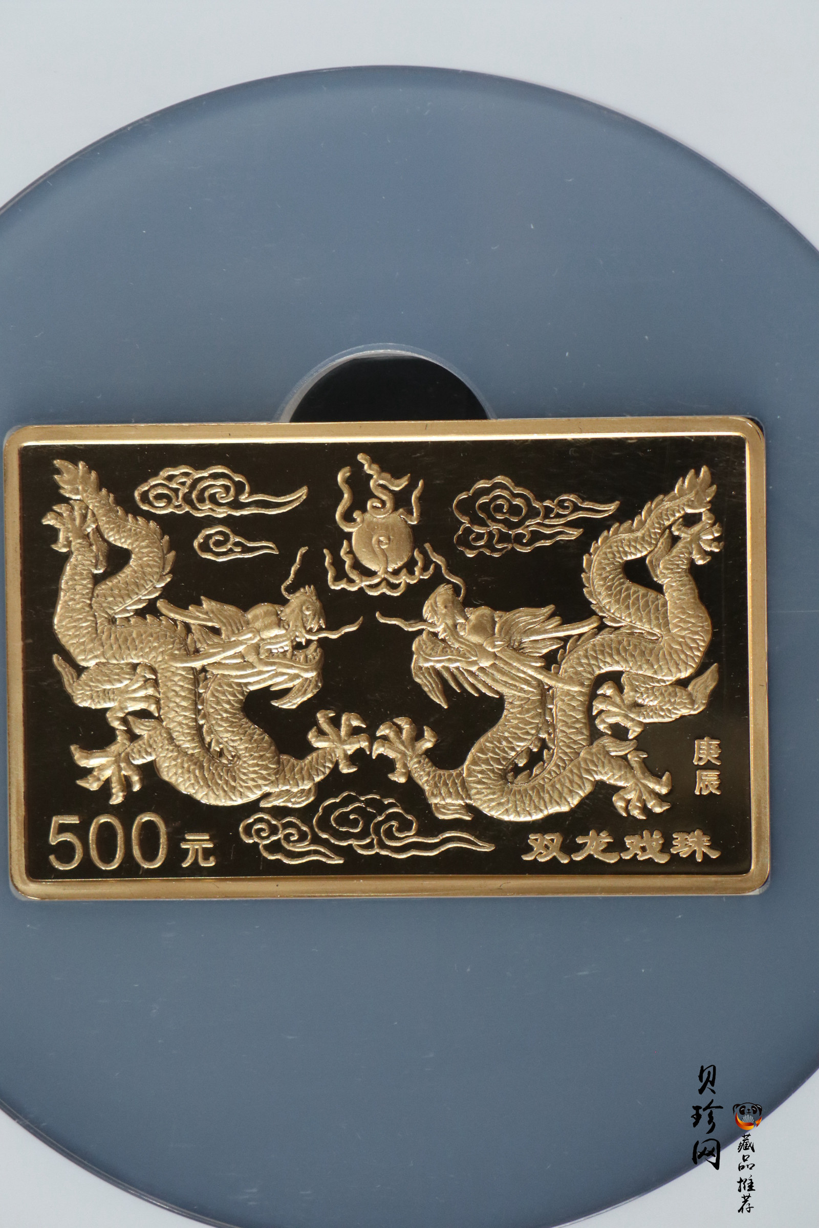 【000302】2000中国庚辰（龙）年金银纪念币-双龙戏珠5盎司长方形精制金币
