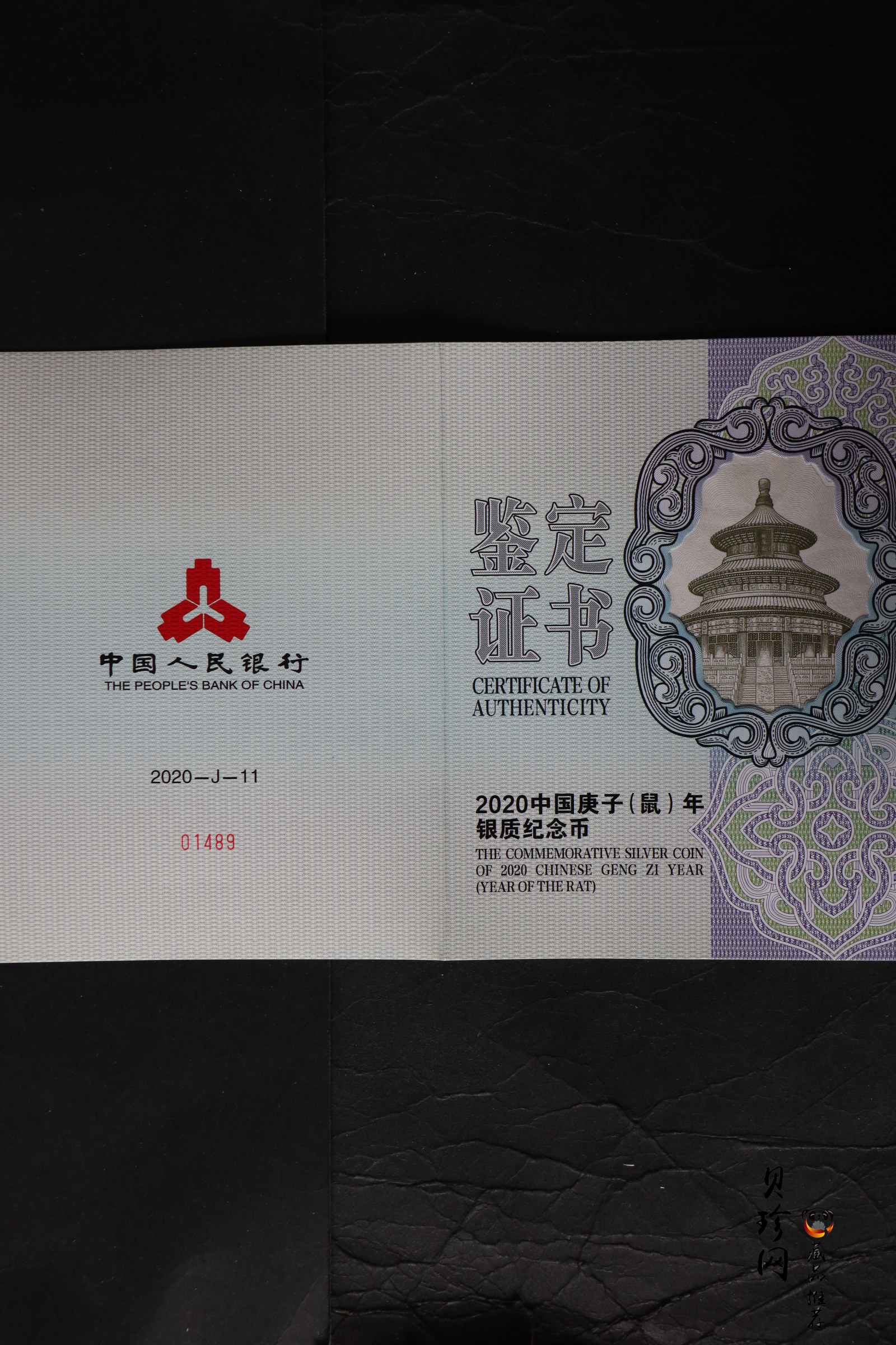 【209011】2020年庚子鼠年生肖1公斤精制银币