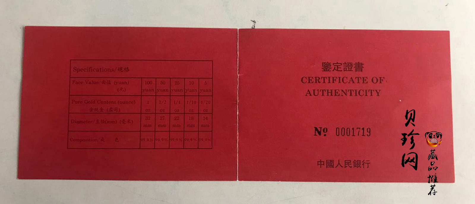 【939160】1993年“拥有一片故土”中国名胜精制金币五枚一套