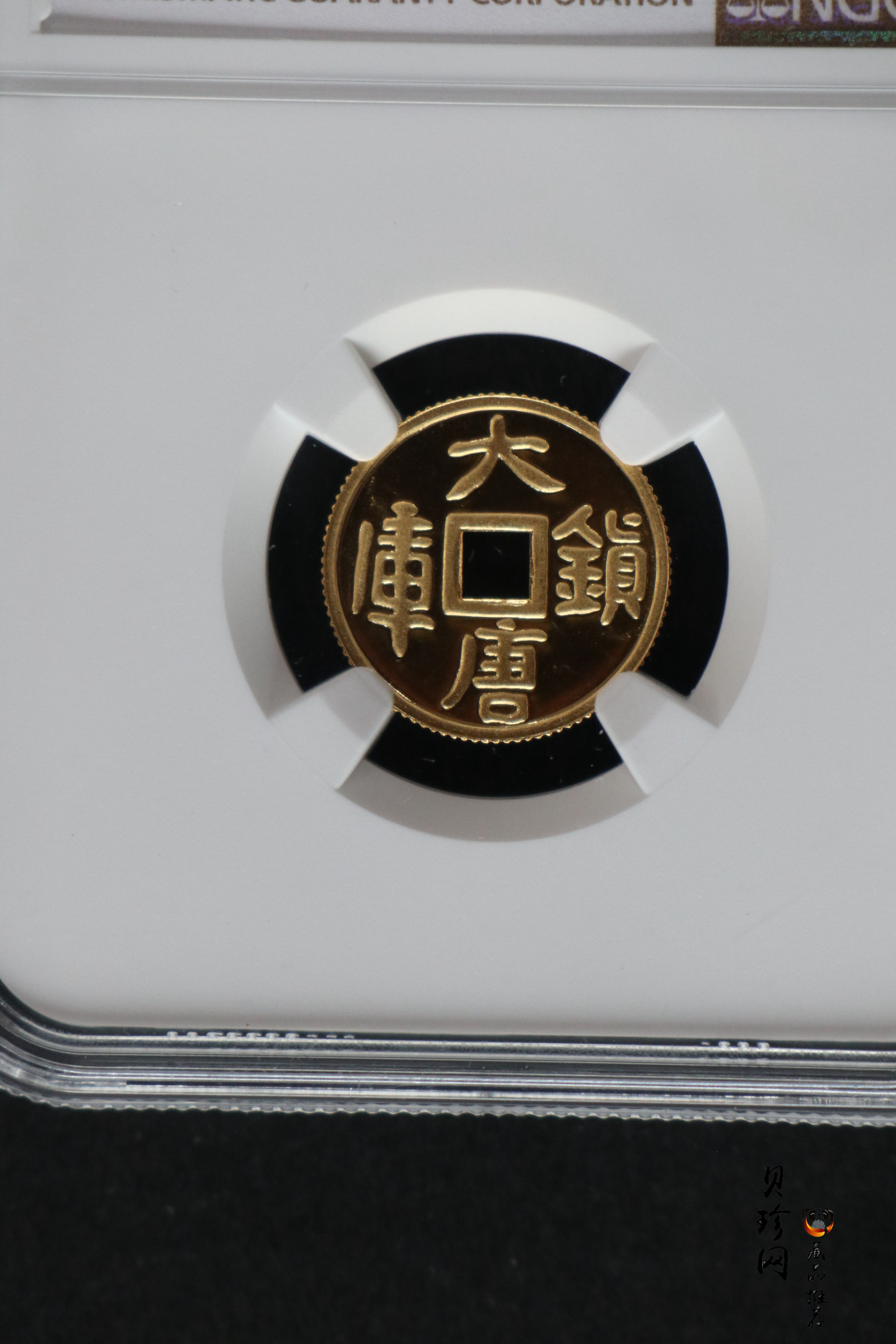 【981502】1998年大唐镇库金钱金银纪念币1/10盎司普制金币