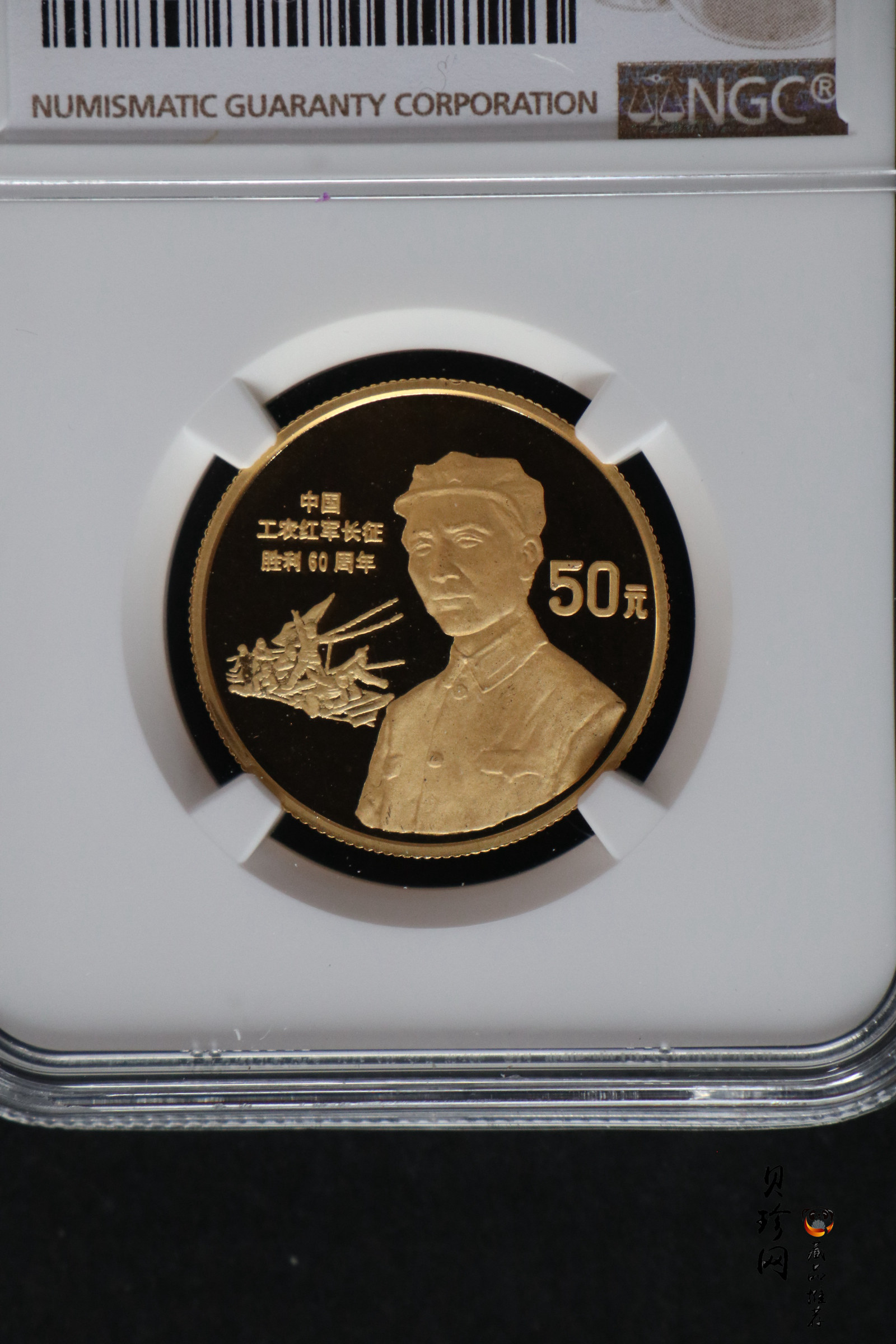 【961001】1996年中国工农红军长征胜利60周年金纪念币1/2盎司精制金币