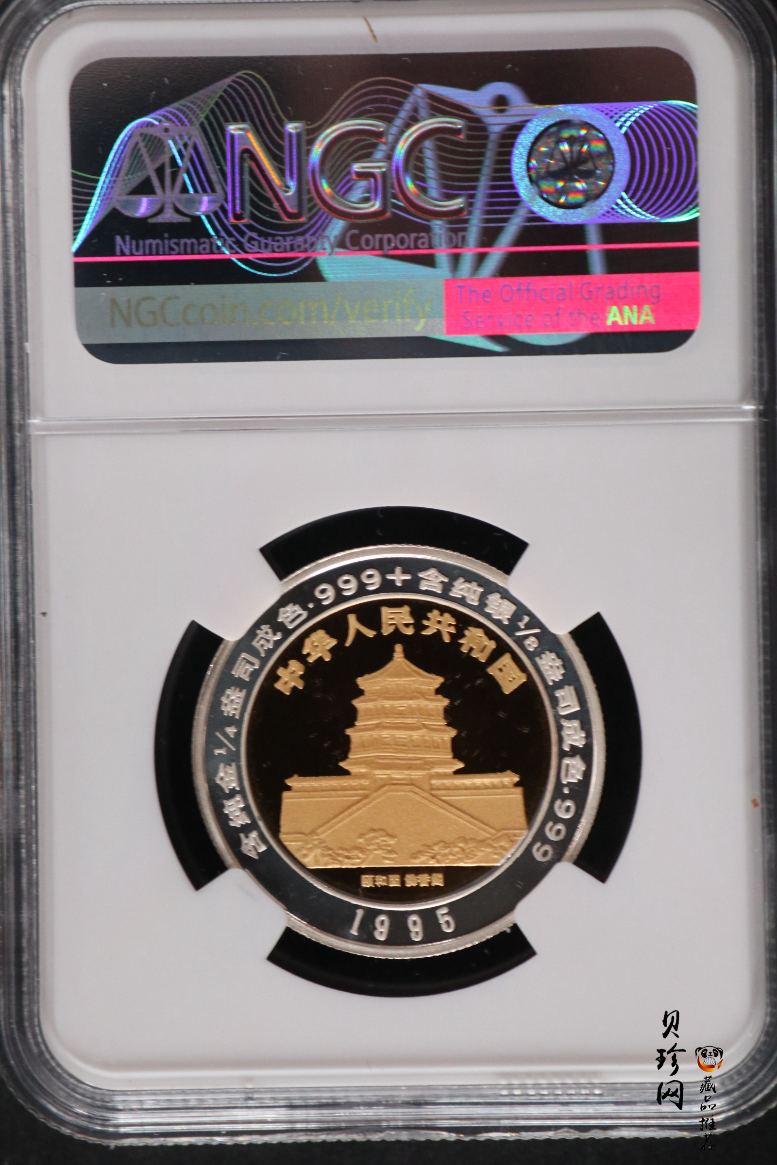 【951112】1995版麒麟1/4+1/8盎司精制双金属币