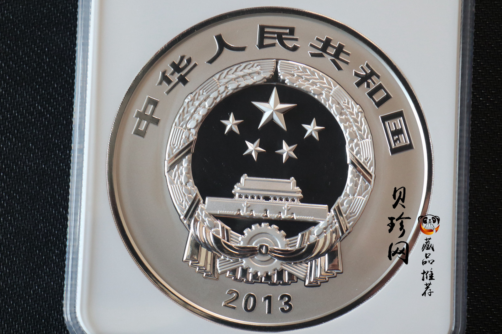【130503】2013年中国青铜器第（2）组-商·妇好偶方彝1公斤精制银币
