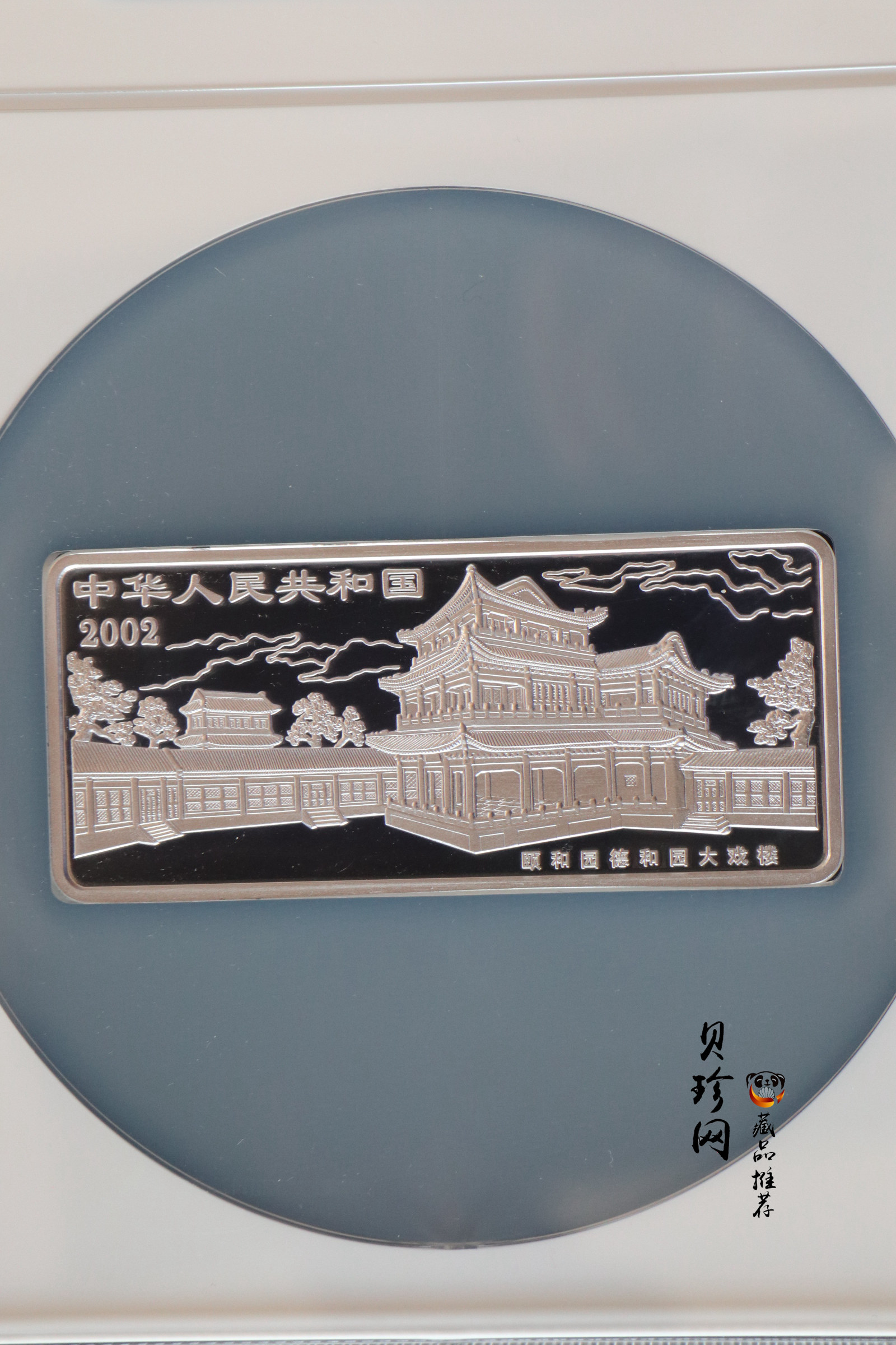 【021202】2002年中国京剧艺术彩色金银纪念币（第4组）-挑滑车5盎司彩色精制银币
