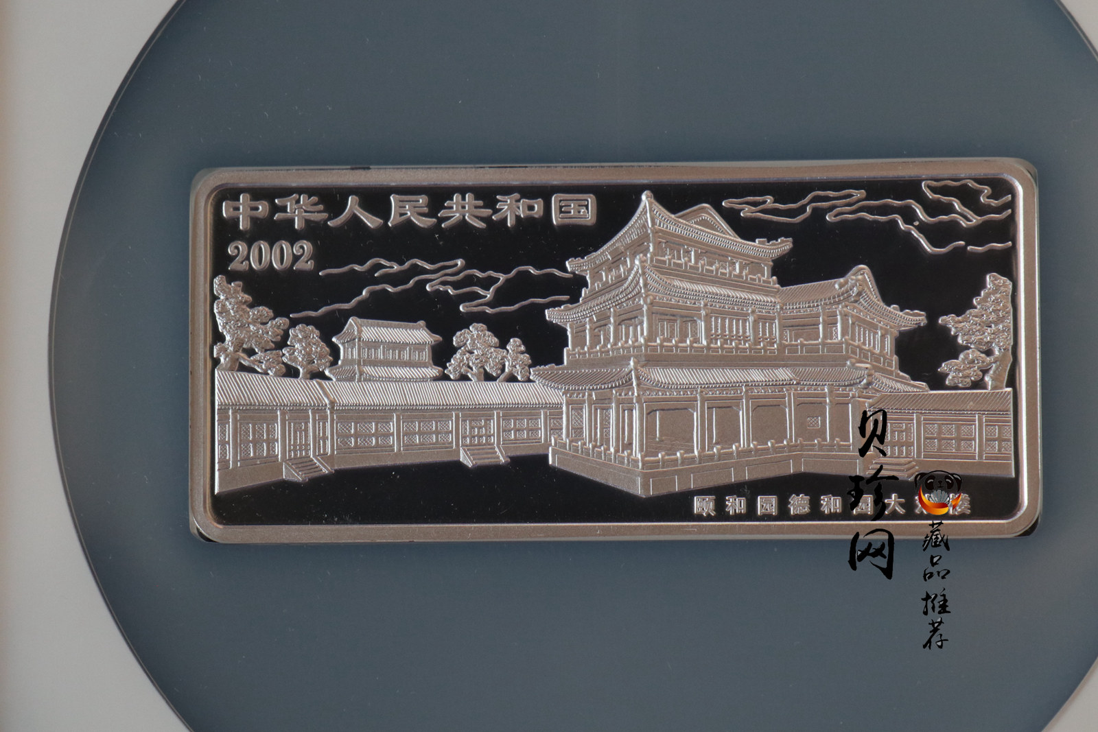 【021202】2002年中国京剧艺术彩色金银纪念币（第4组）-挑滑车5盎司彩色精制银币