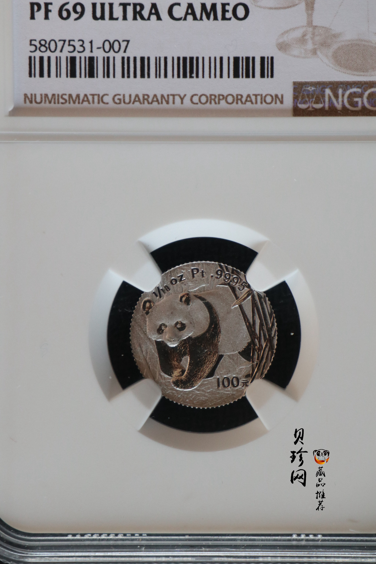 【020202】2002年中国熊猫金币发行20周年银铂纪念币1/10盎司精制铂币