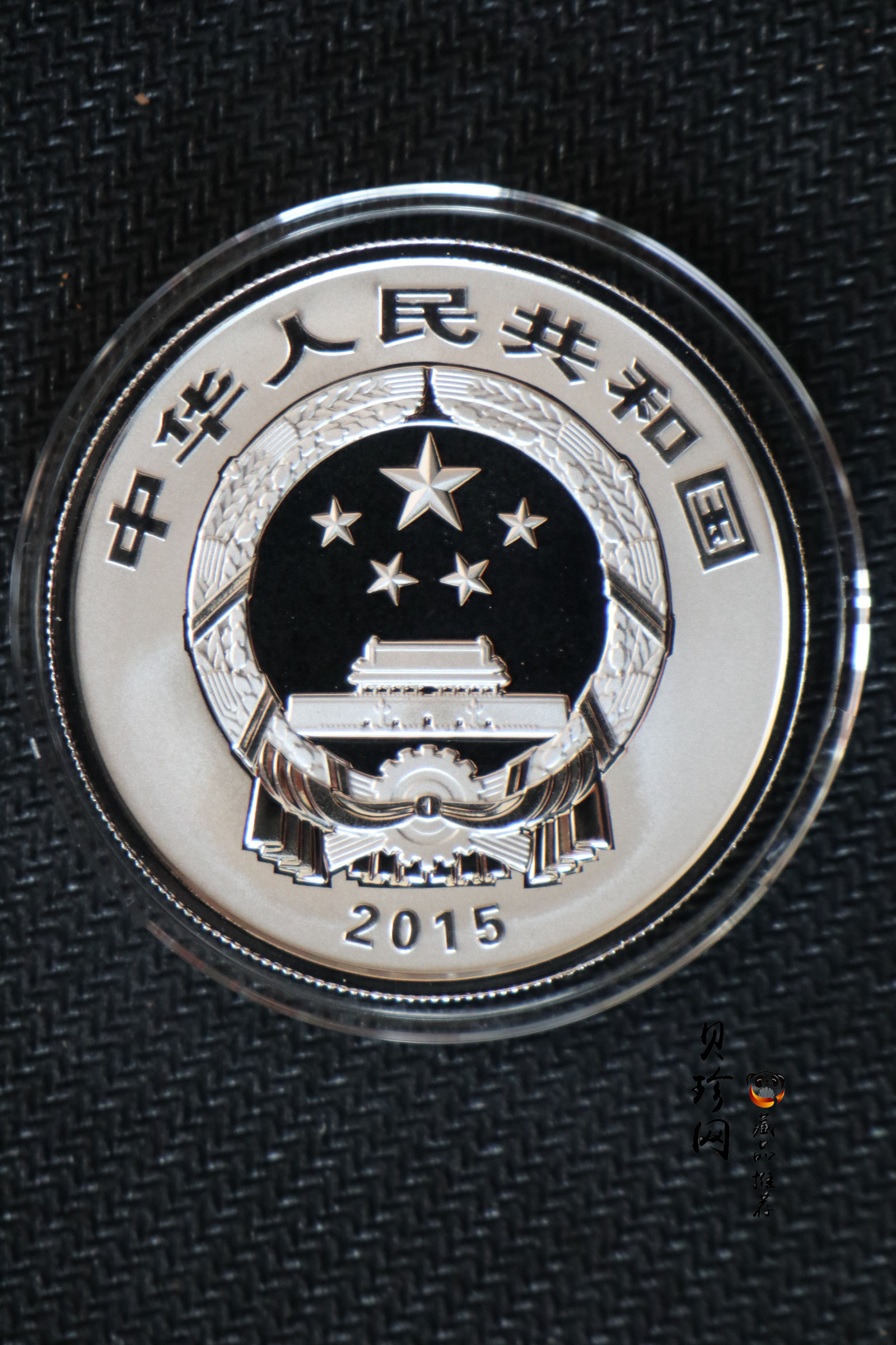 【159090】2015年吉祥文化1盎司精制银币4枚一套