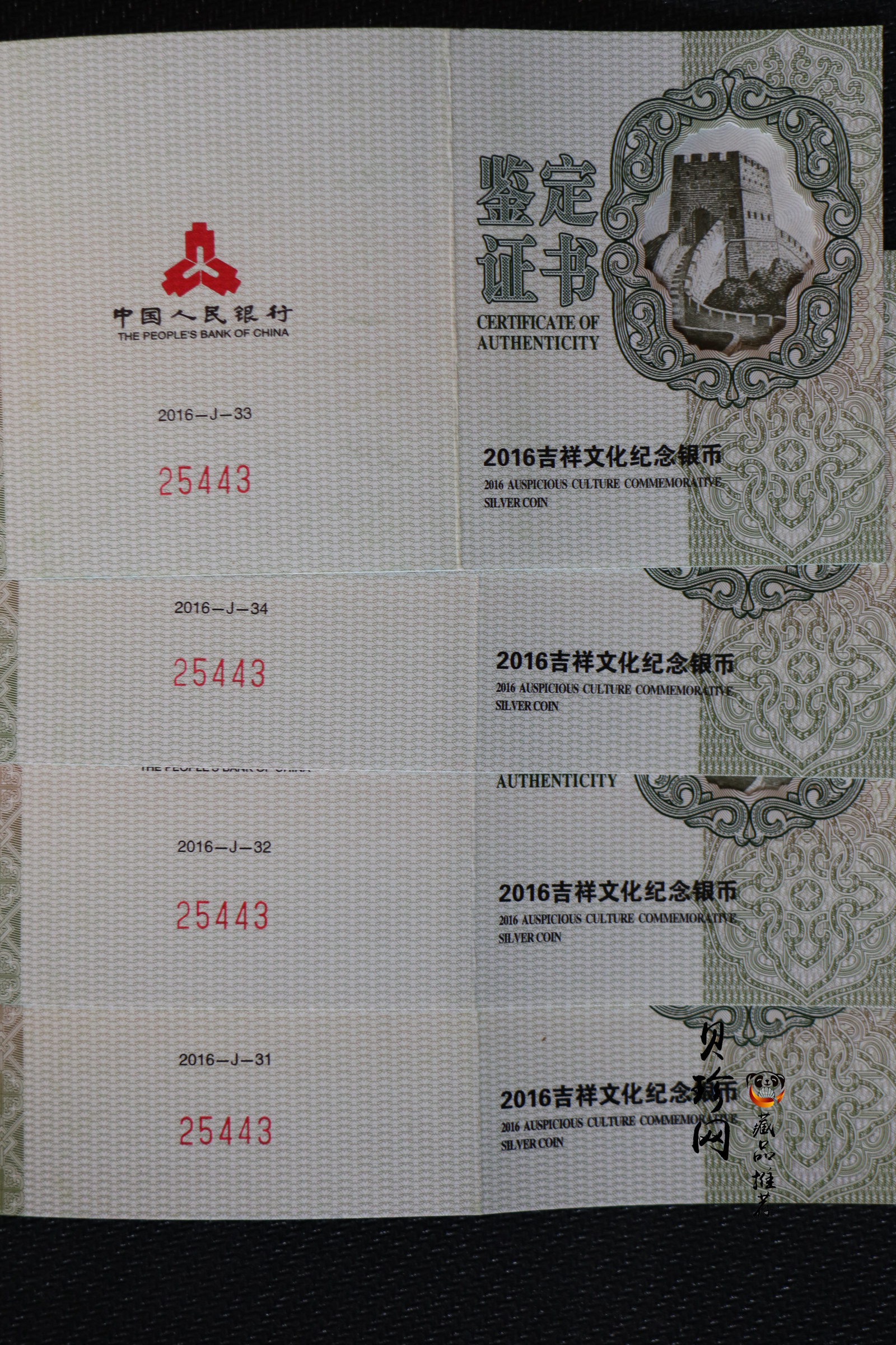 【169060】2016年吉祥文化30克精制银币4枚一套