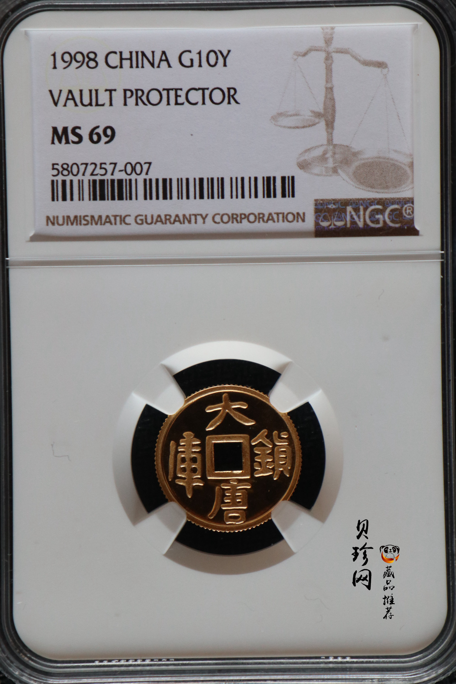 【981502】1998年大唐镇库金钱金银纪念币1/10盎司普制金币