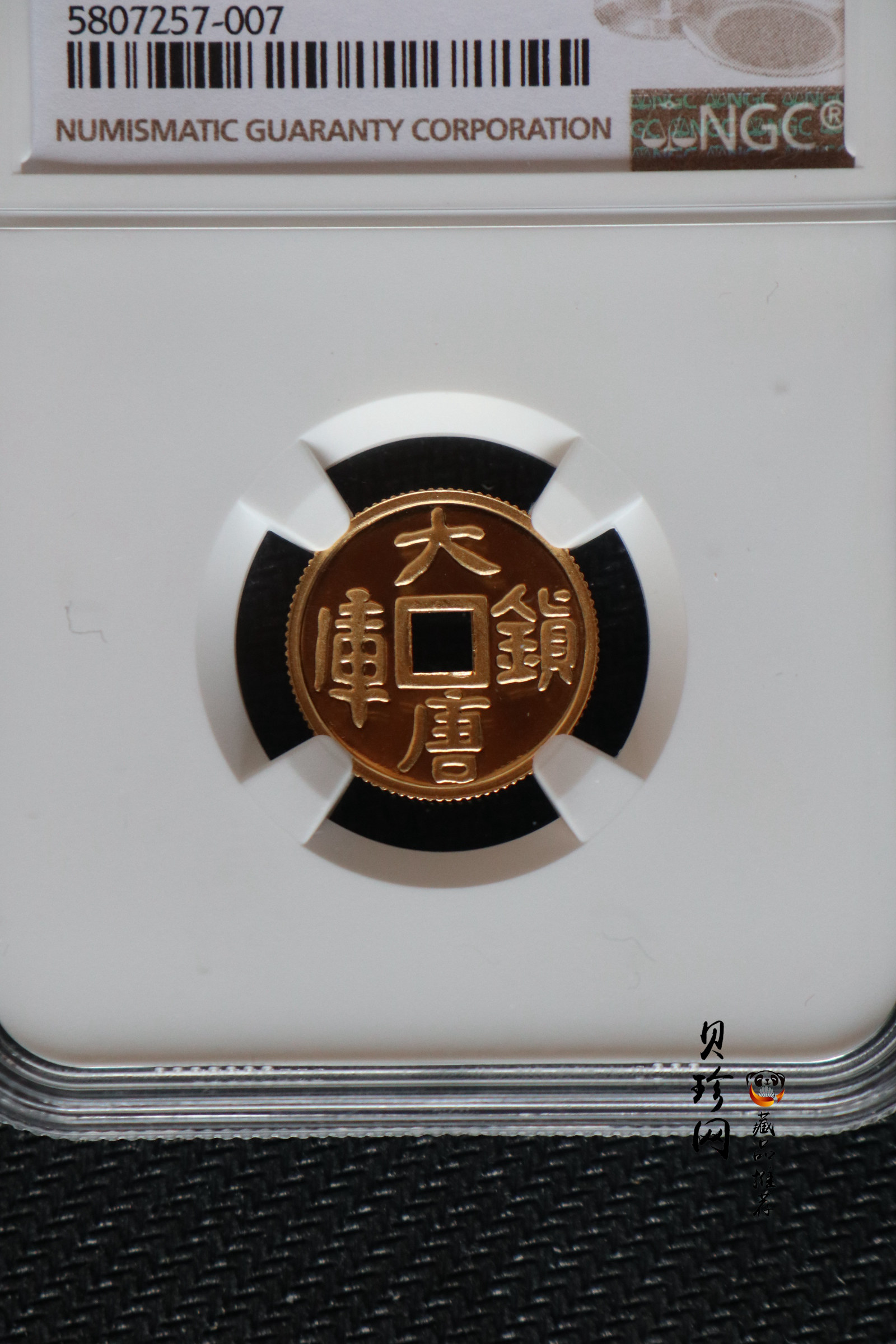【981502】1998年大唐镇库金钱金银纪念币1/10盎司普制金币