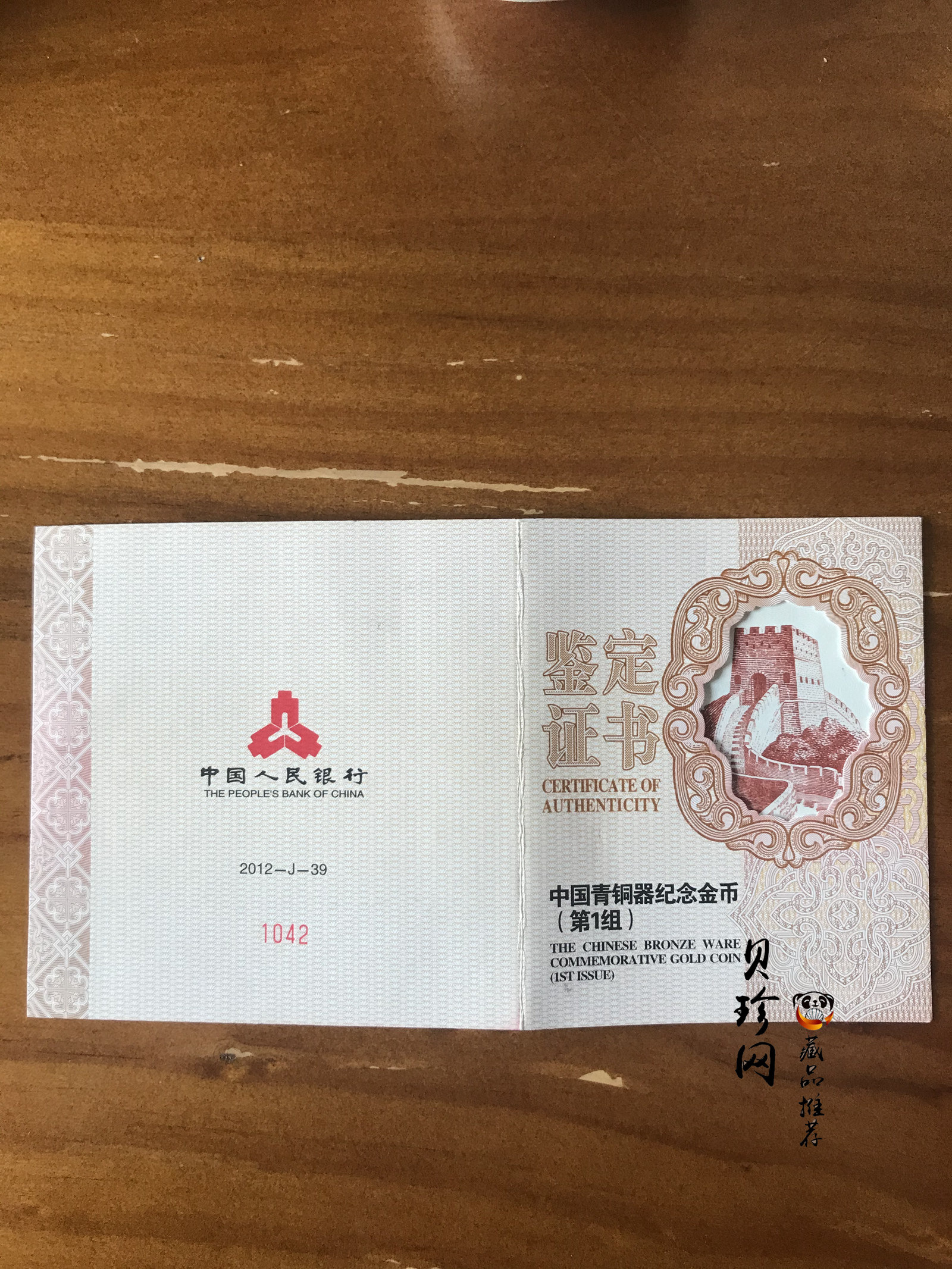 【120601】2012年青铜器第（1）组-商·兽面纹方鼎5盎司精制金币