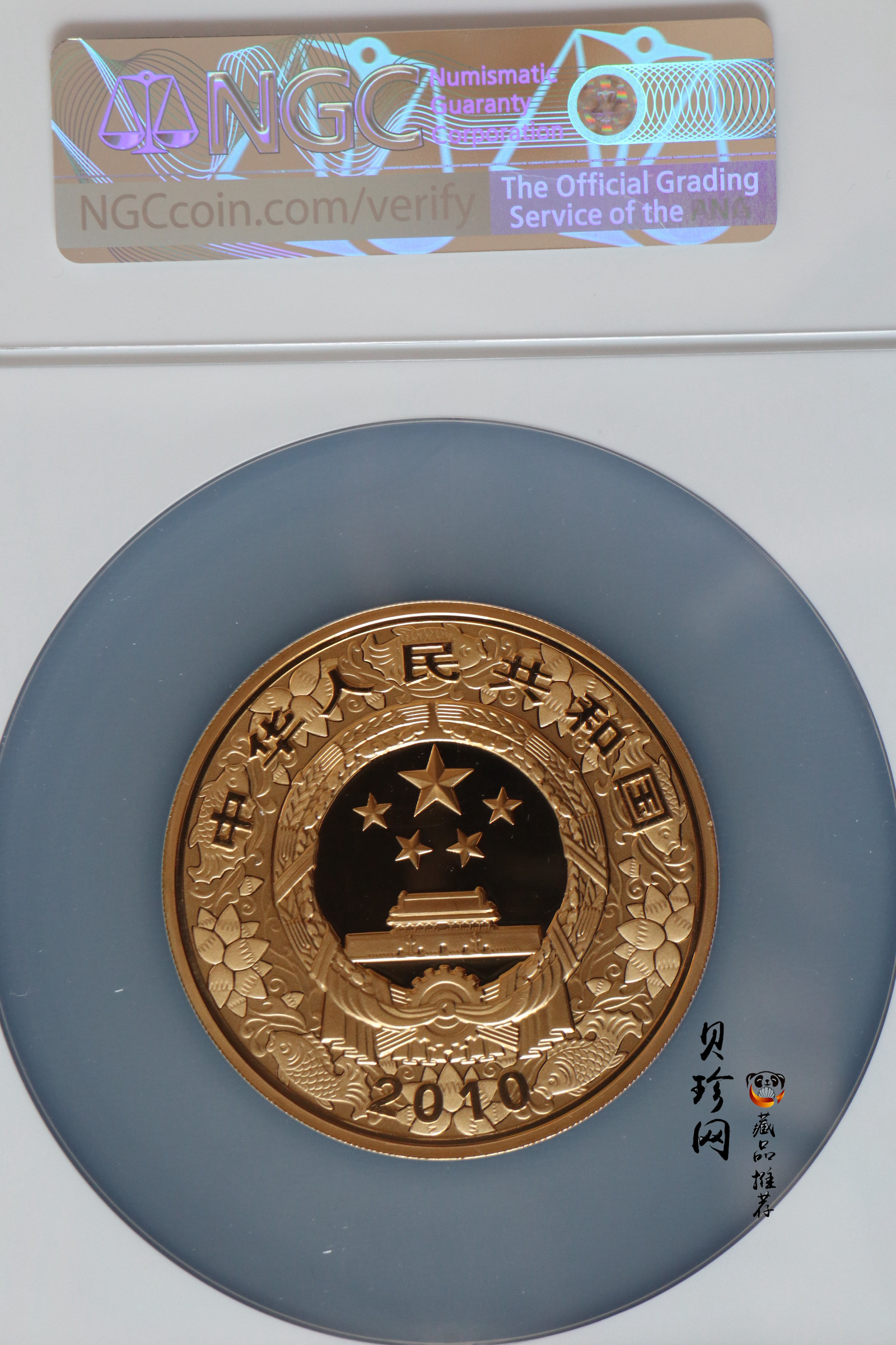 【090811】2010年庚寅虎年生肖5盎司精制彩金币