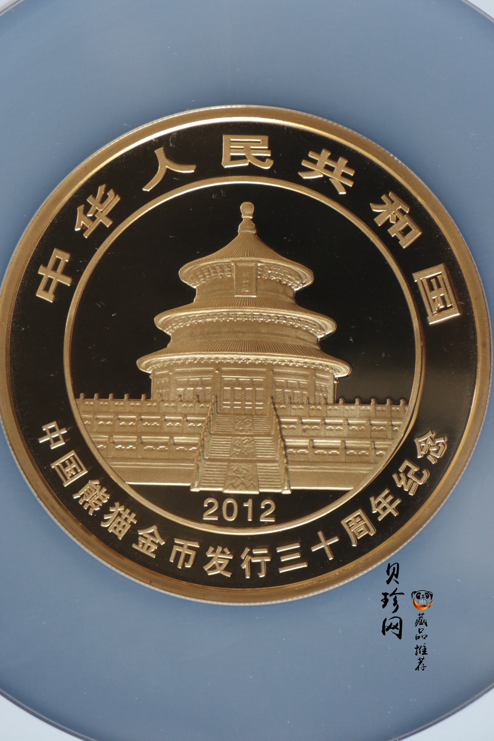 【120201】2012年熊猫发行30周年5盎司精制金币