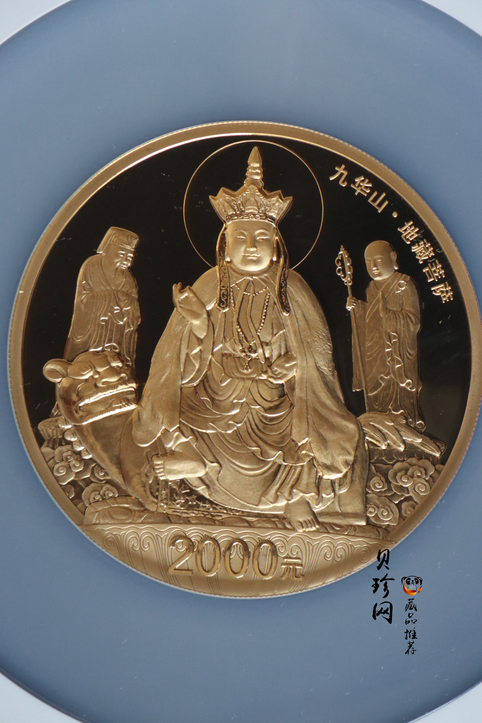 【150502】2015年中国佛教圣地（九华山）5盎司精制金币