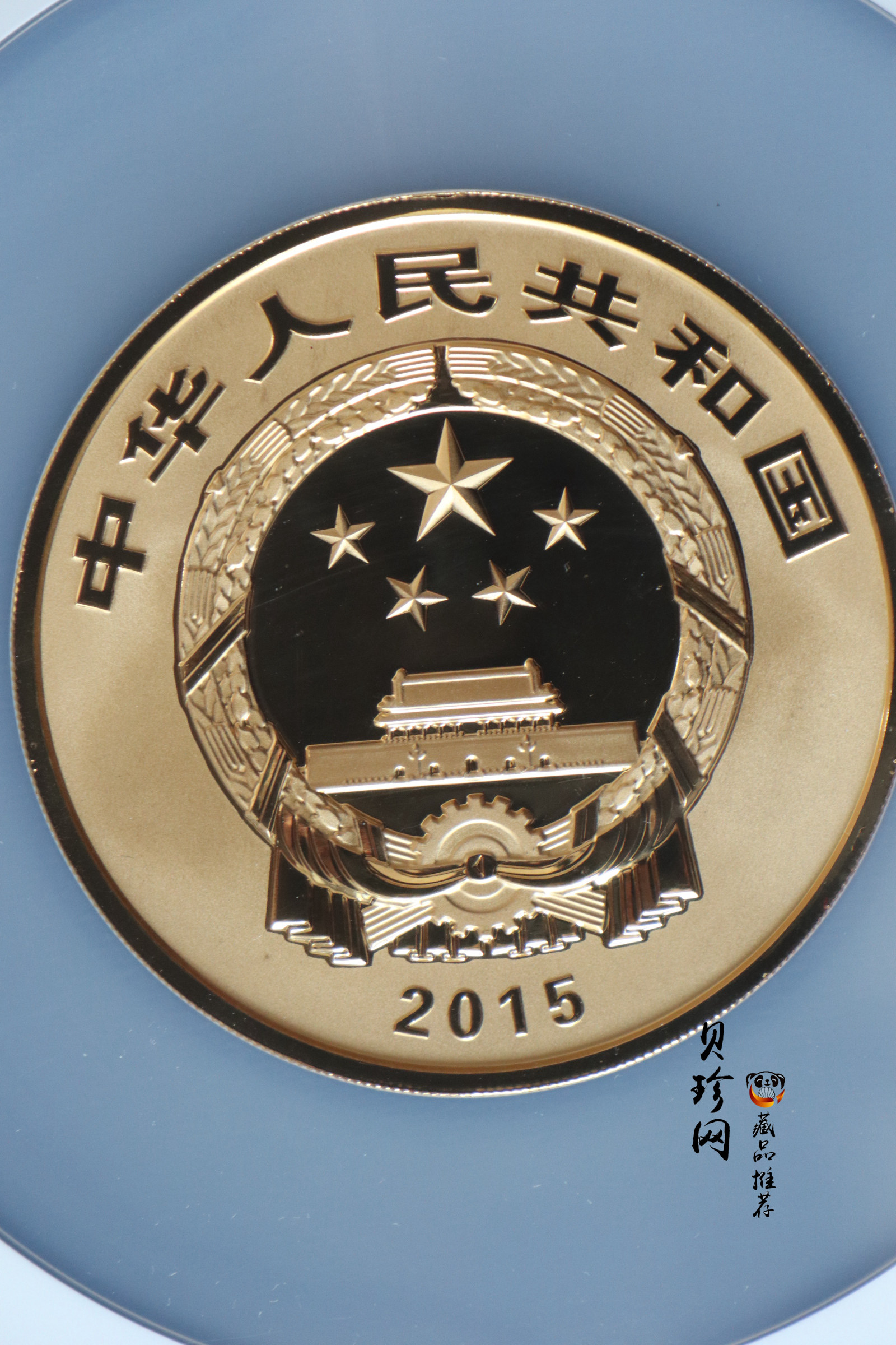 【150502】2015年中国佛教圣地（九华山）5盎司精制金币
