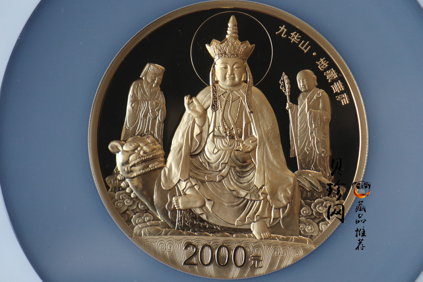 【150502】2015年中国佛教圣地（九华山）5盎司精制金币