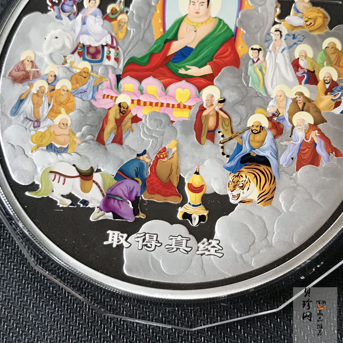 【050703】2005年中国古典文学名著《西游记》第（3）组-取得真经图1公斤精制彩银币