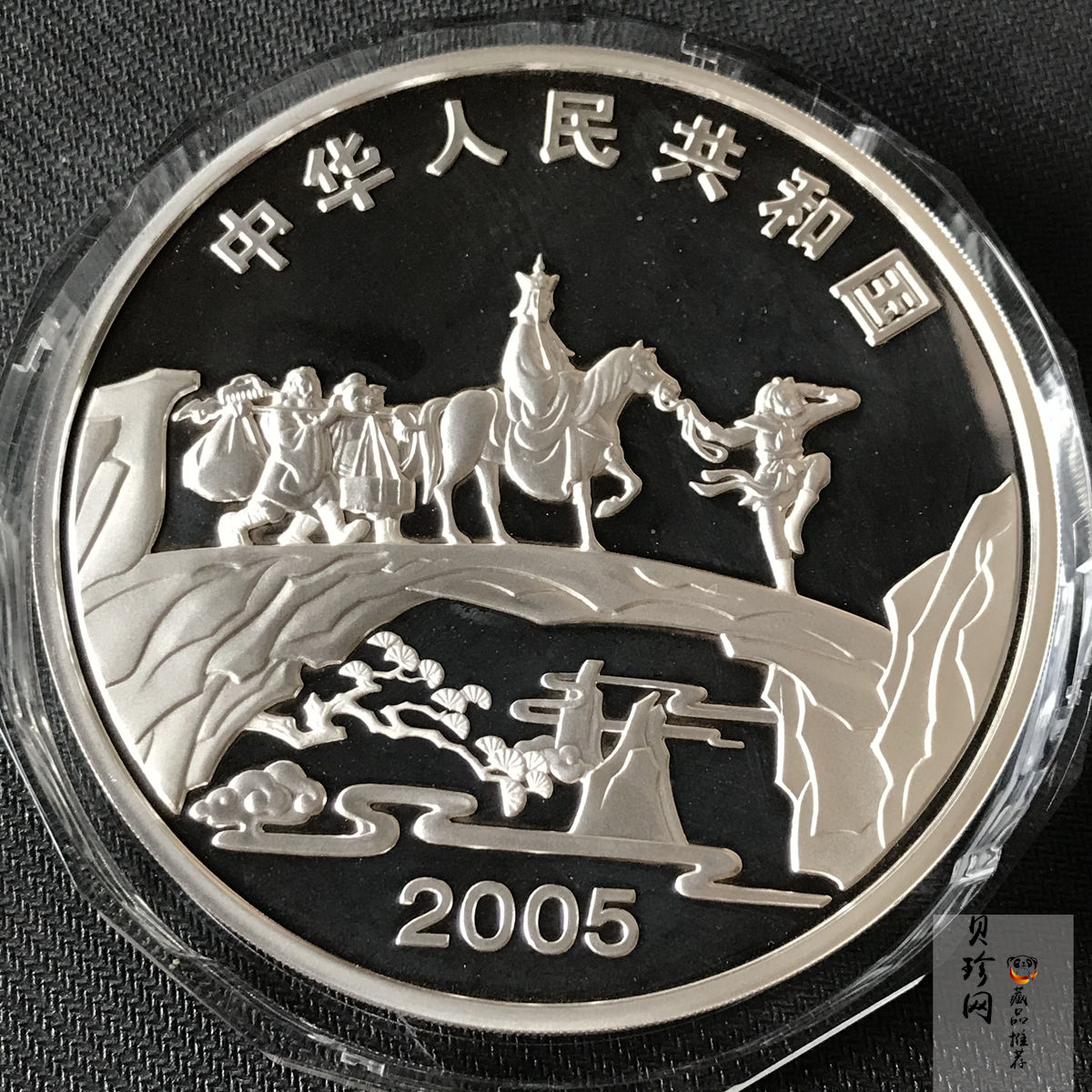 【050703】2005年中国古典文学名著《西游记》第（3）组-取得真经图1公斤精制彩银币