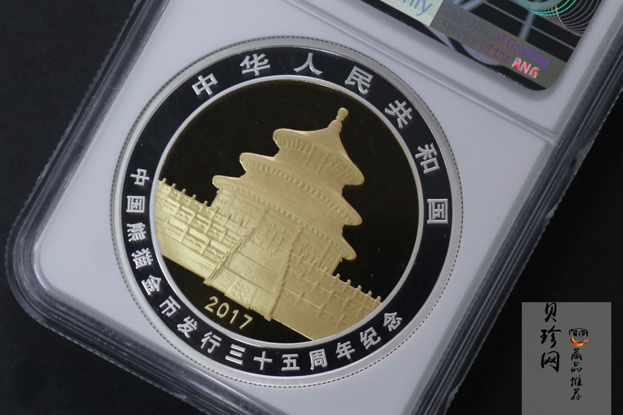 【170601】2017年中国熊猫金币发行35周年30克金+12克银精制双金属币