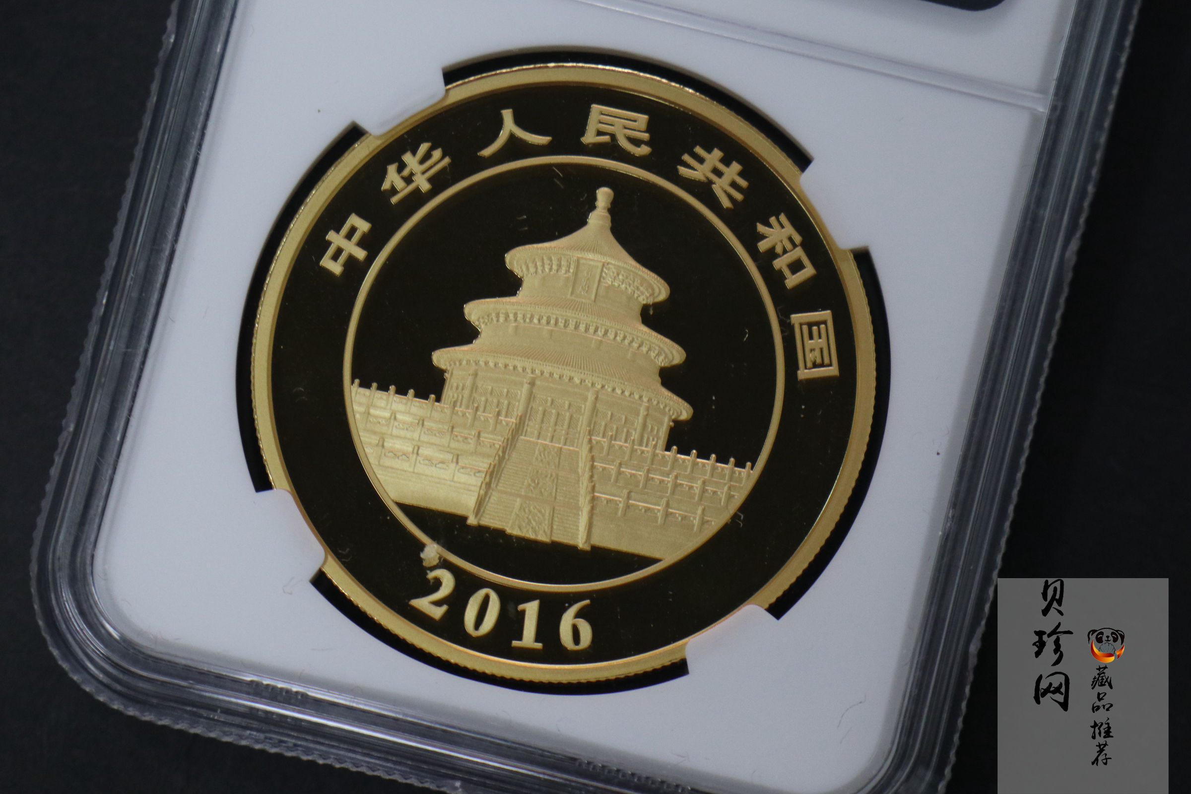 【160106】2016年熊猫50克精制金币