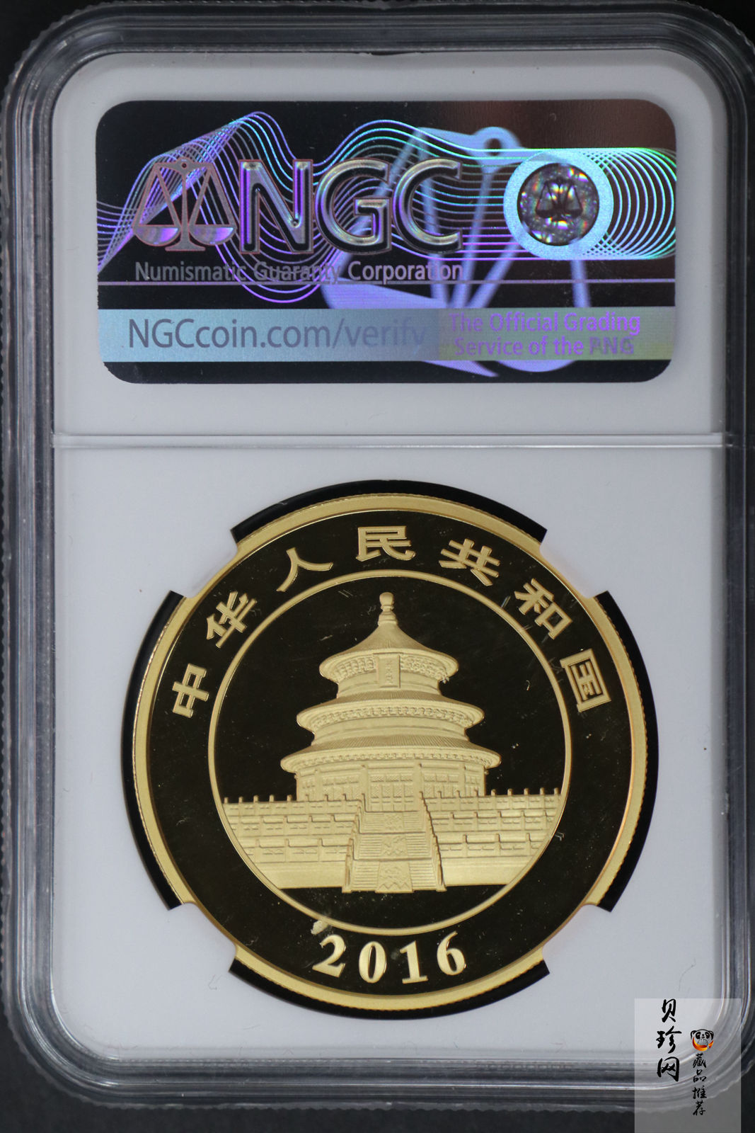 【160106】2016年熊猫50克精制金币