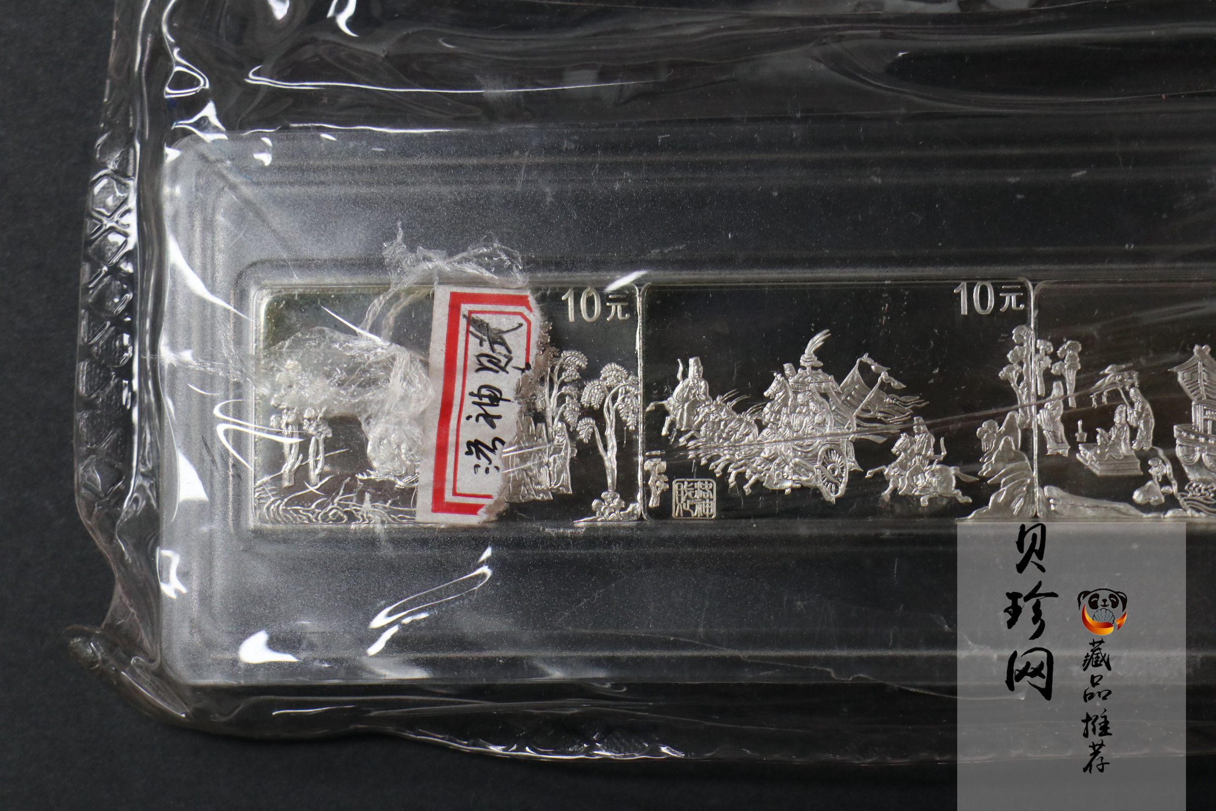【999671】1999年中国古代名画系列（洛神赋图）纪念银币