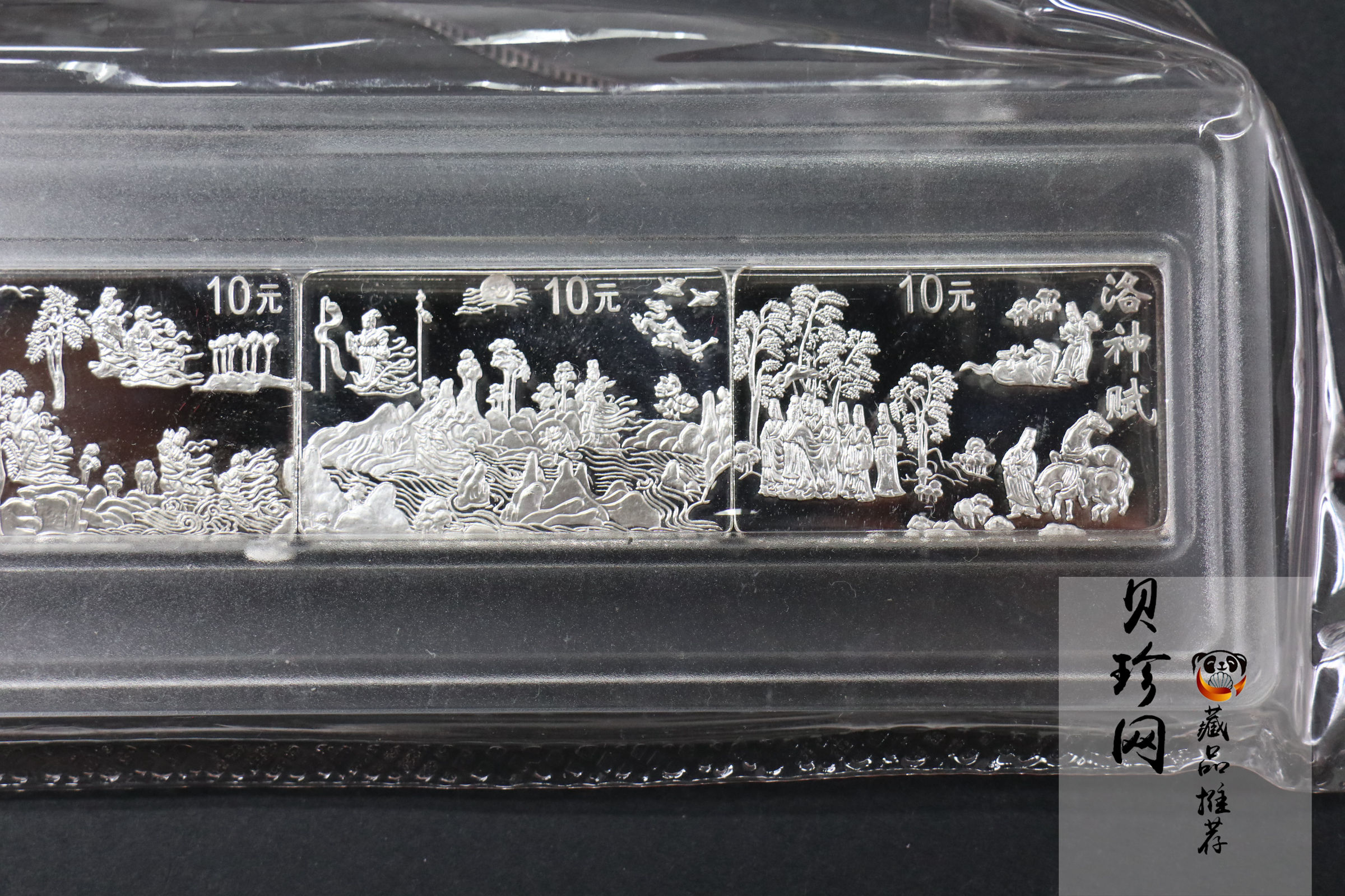 【999671】1999年中国古代名画系列（洛神赋图）纪念银币