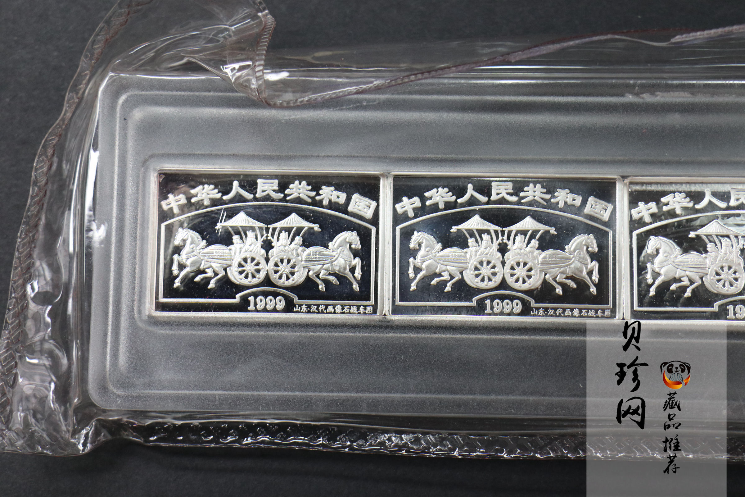 【999671】1999年中国古代名画系列（洛神赋图）纪念银币