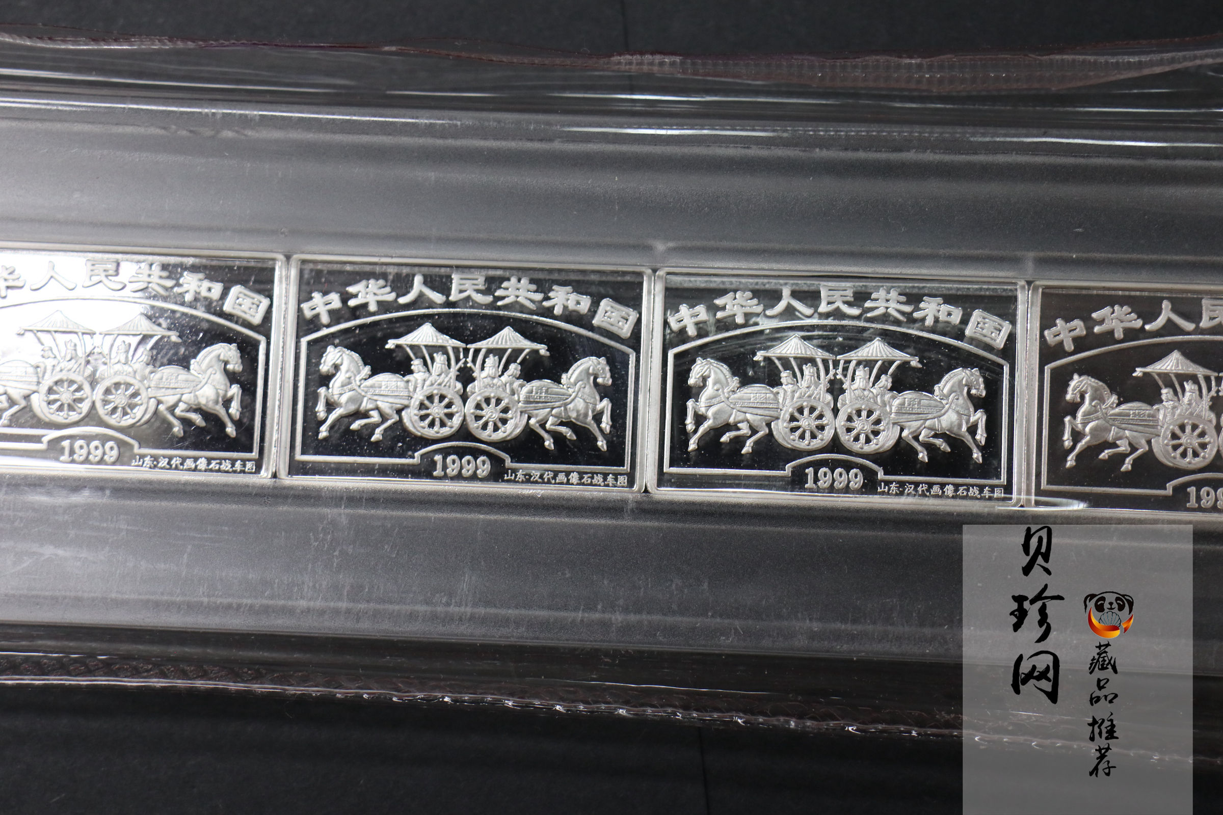 【999671】1999年中国古代名画系列（洛神赋图）纪念银币