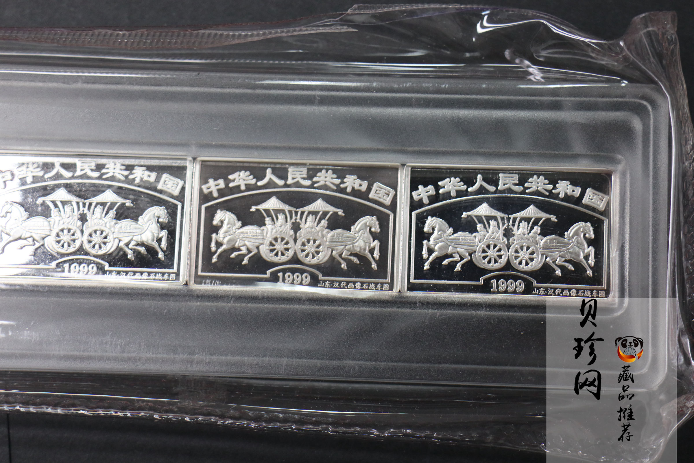 【999671】1999年中国古代名画系列（洛神赋图）纪念银币