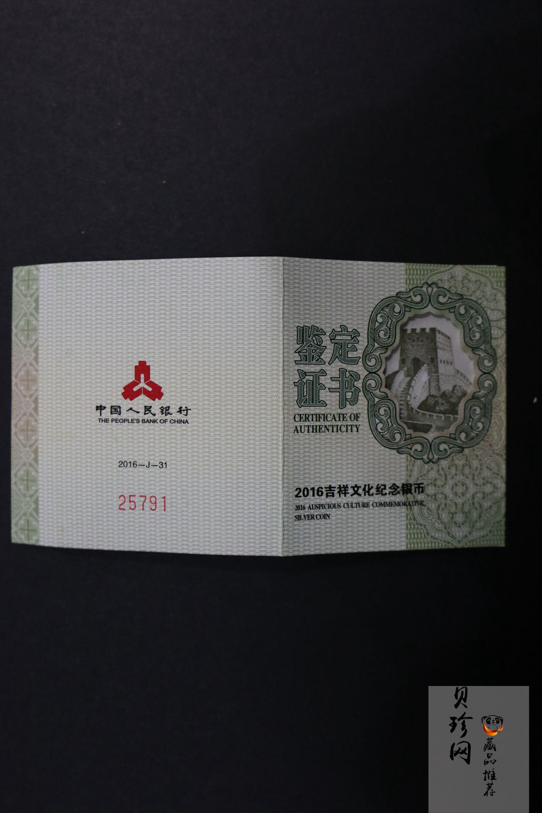 【160406】2016年吉祥文化-并蒂同心30克精制银币