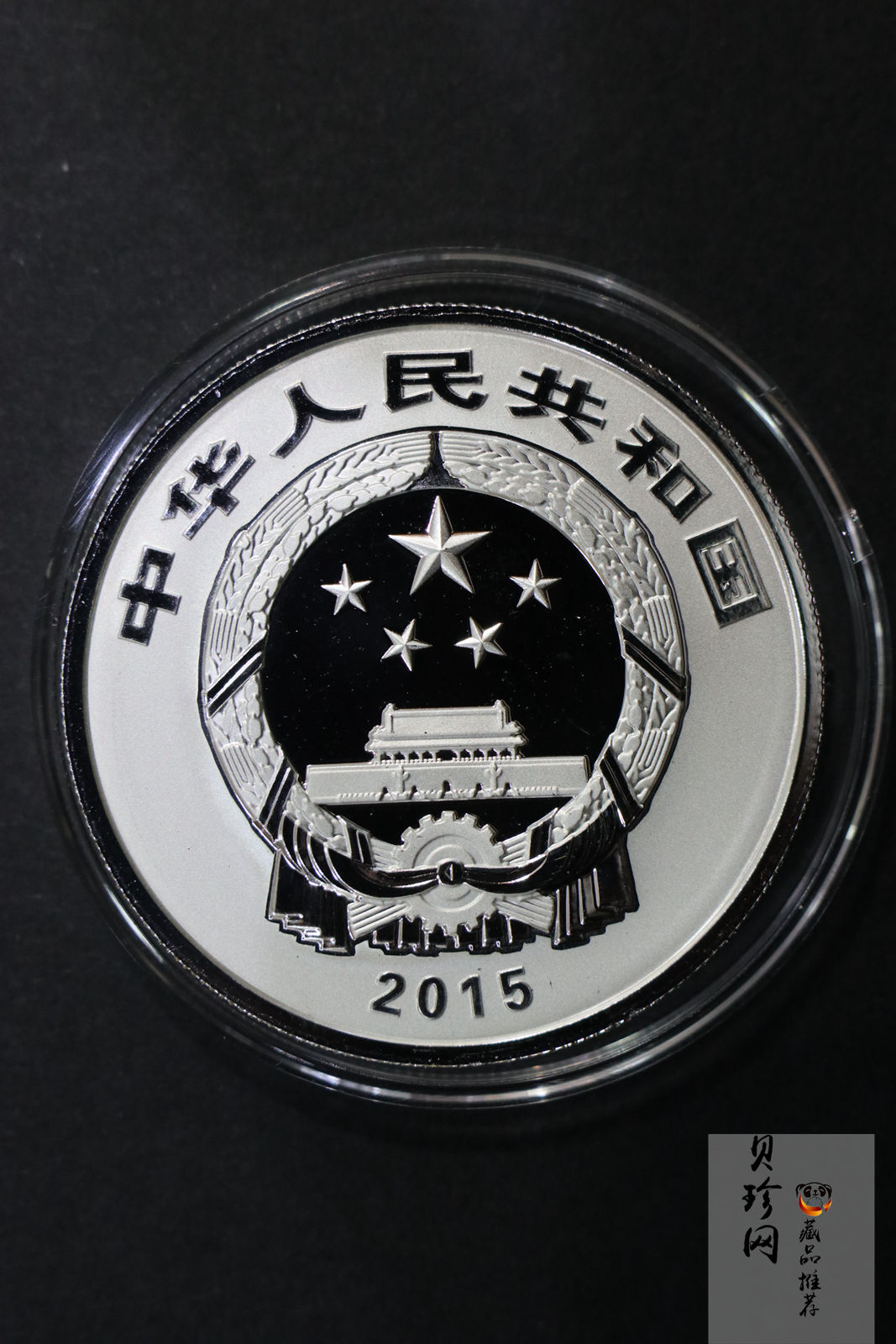 【159090】2015年吉祥文化1盎司精制银币4枚一套