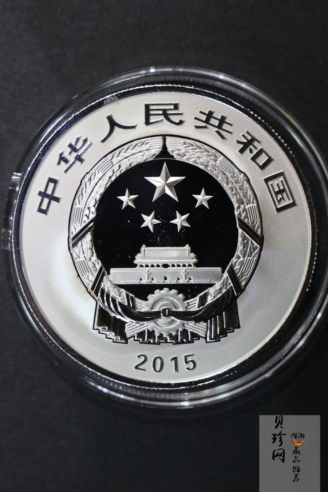 【159090】2015年吉祥文化1盎司精制银币4枚一套