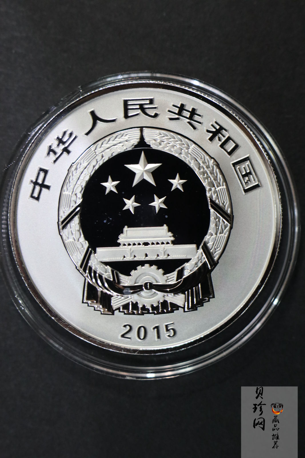【159090】2015年吉祥文化1盎司精制银币4枚一套