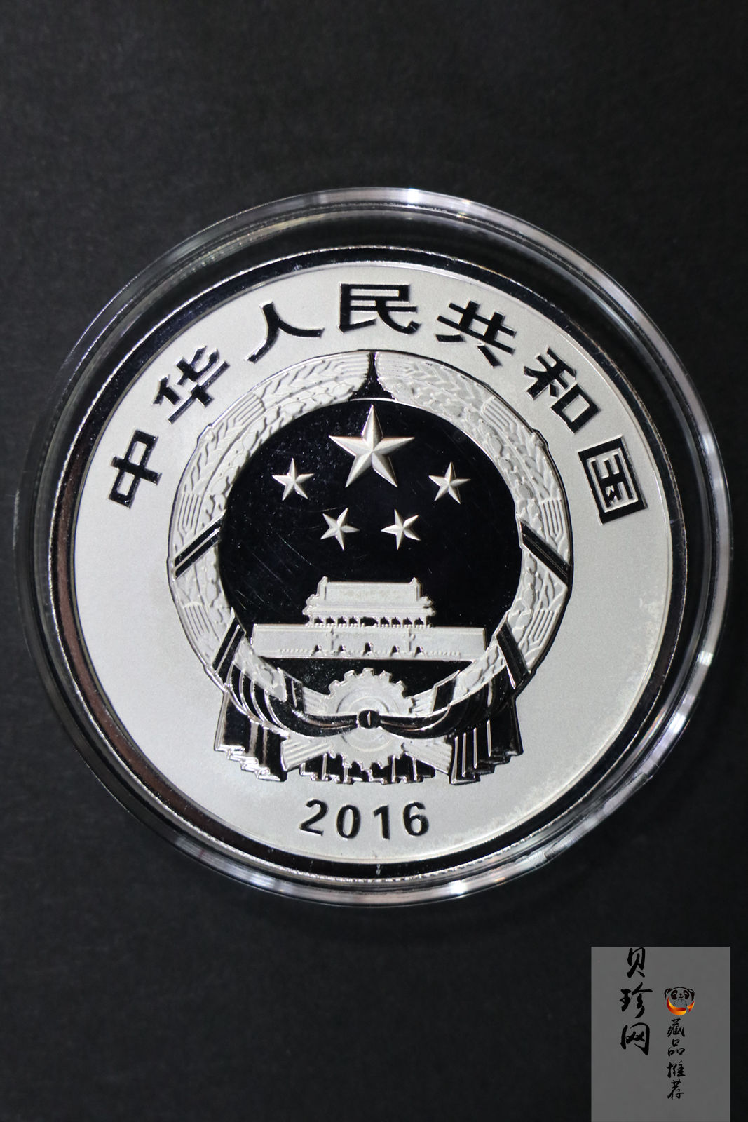 【169060】2016年吉祥文化30克精制银币4枚一套