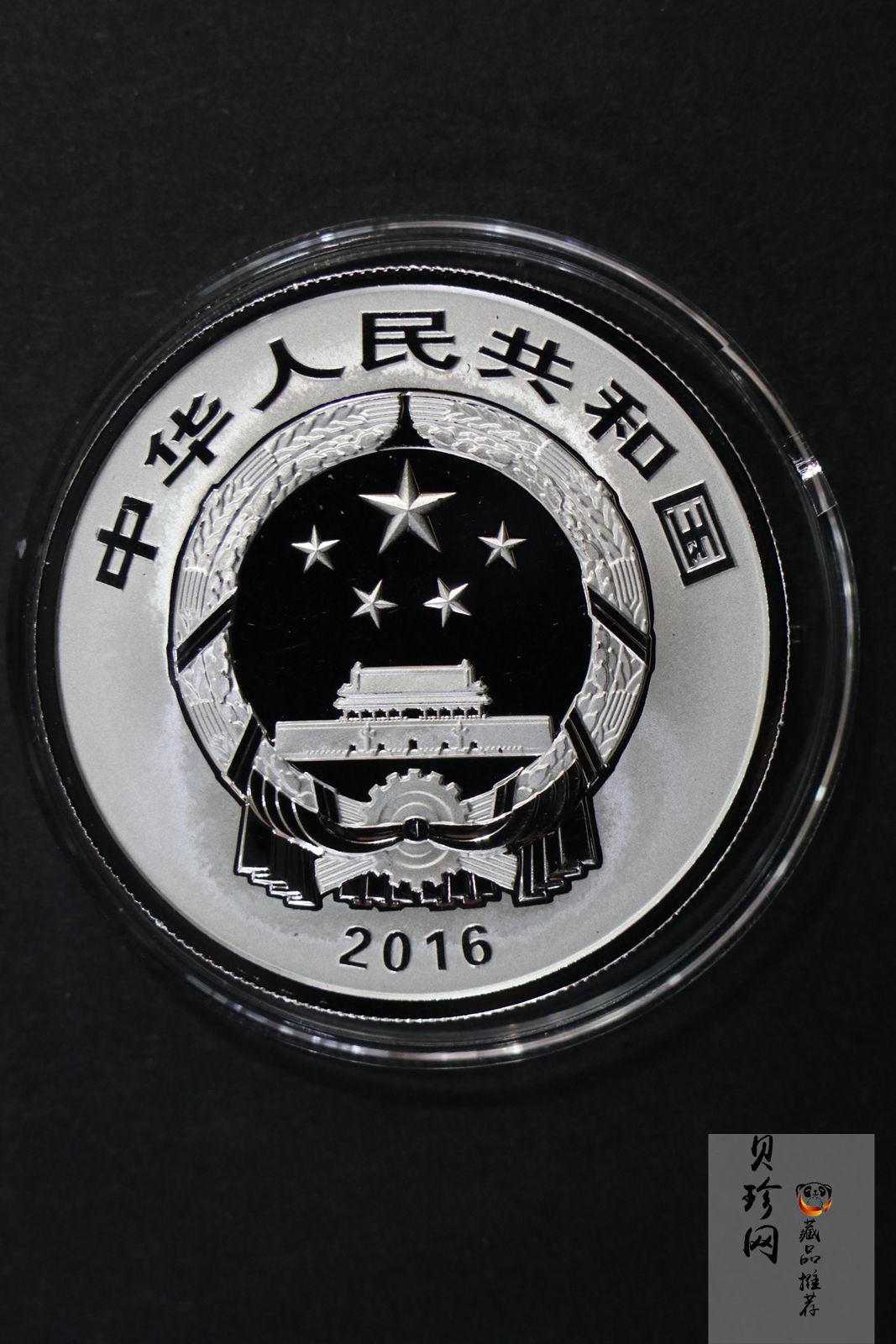【169060】2016年吉祥文化30克精制银币4枚一套
