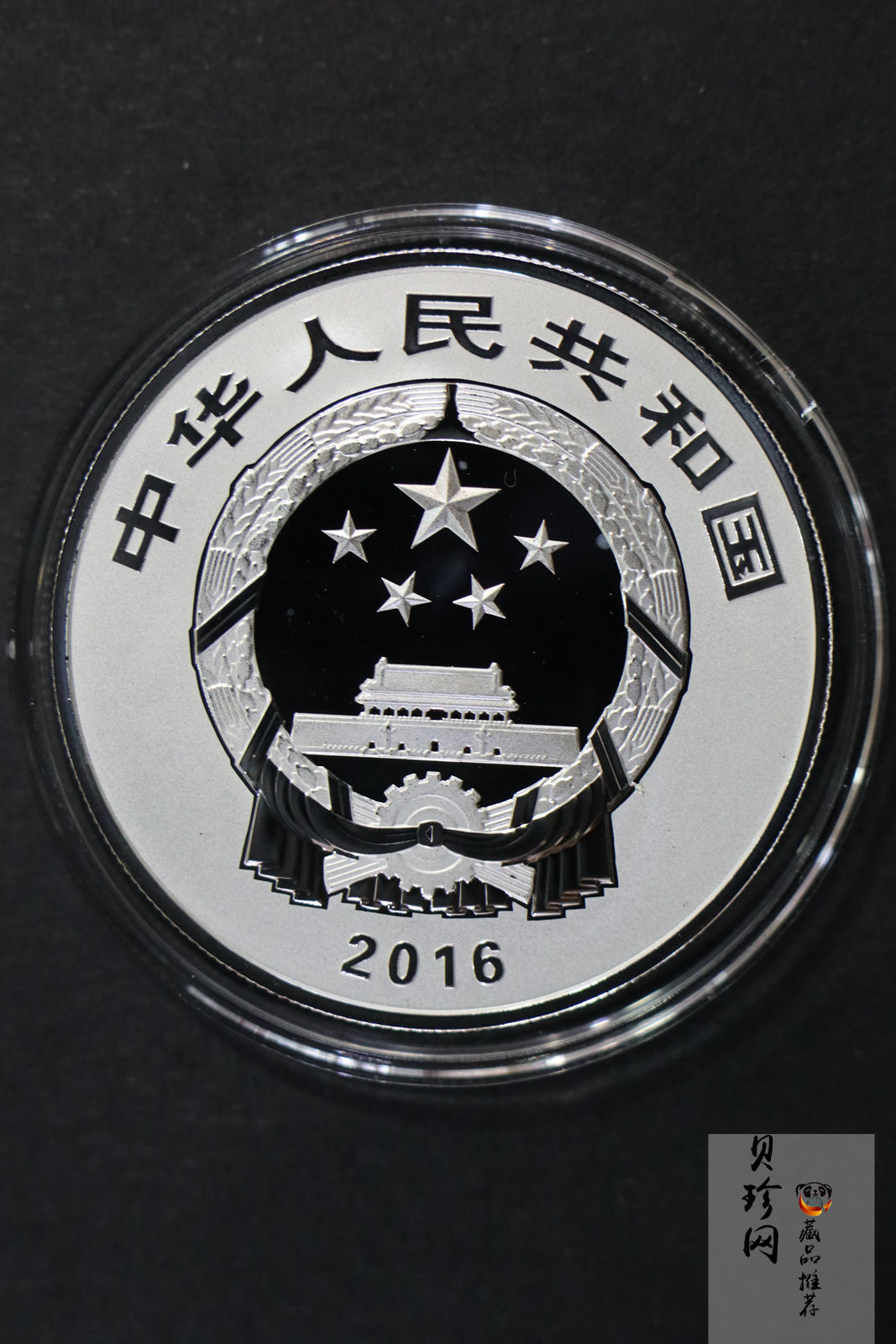 【169060】2016年吉祥文化30克精制银币4枚一套