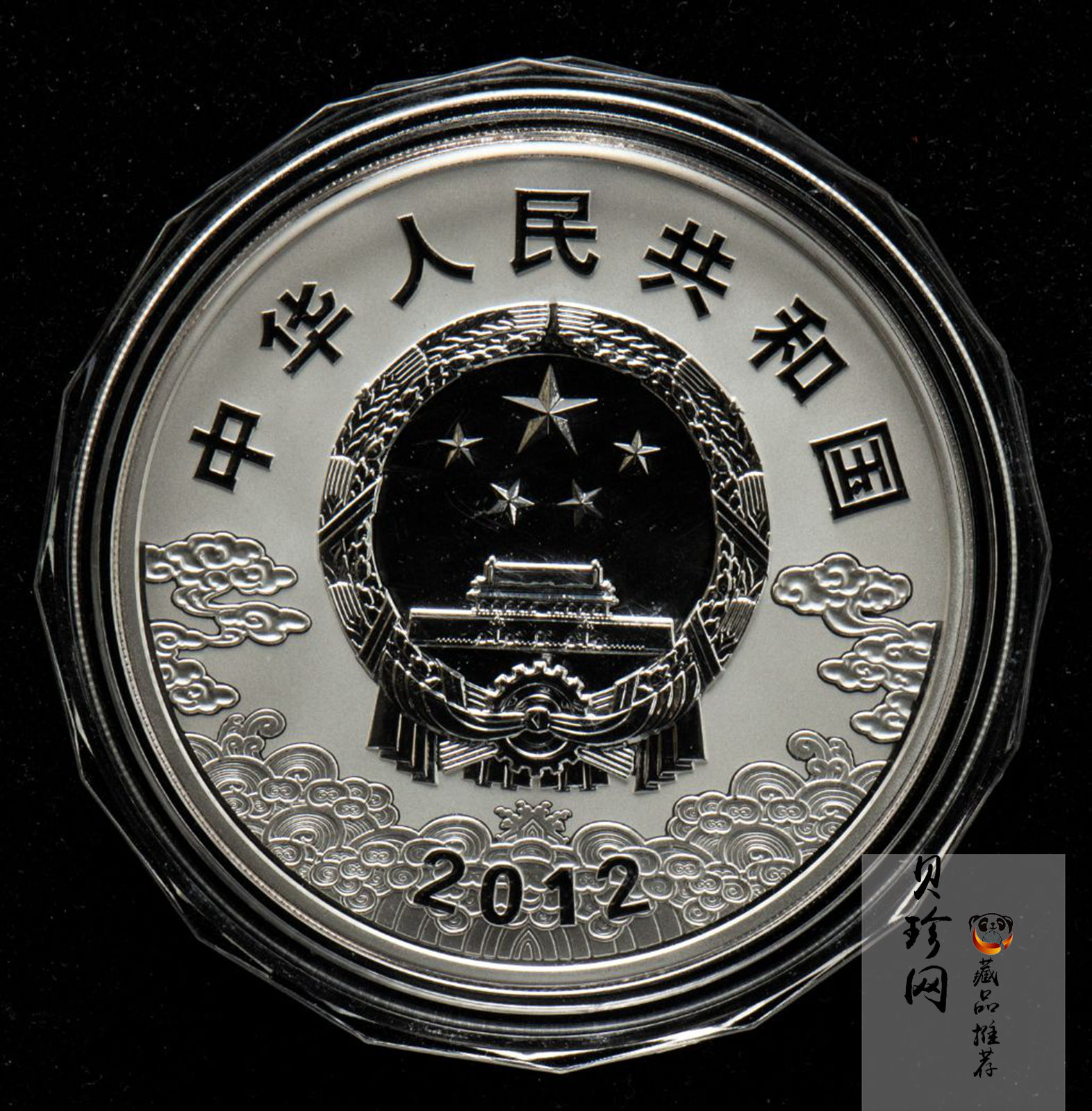 【120503】2012年中国京剧脸谱第（3）组-钟馗5盎司精制彩银币