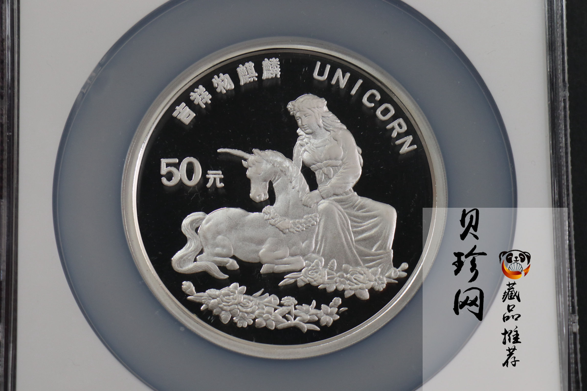 【960910】1996版麒麟银纪念币5盎司精制银币